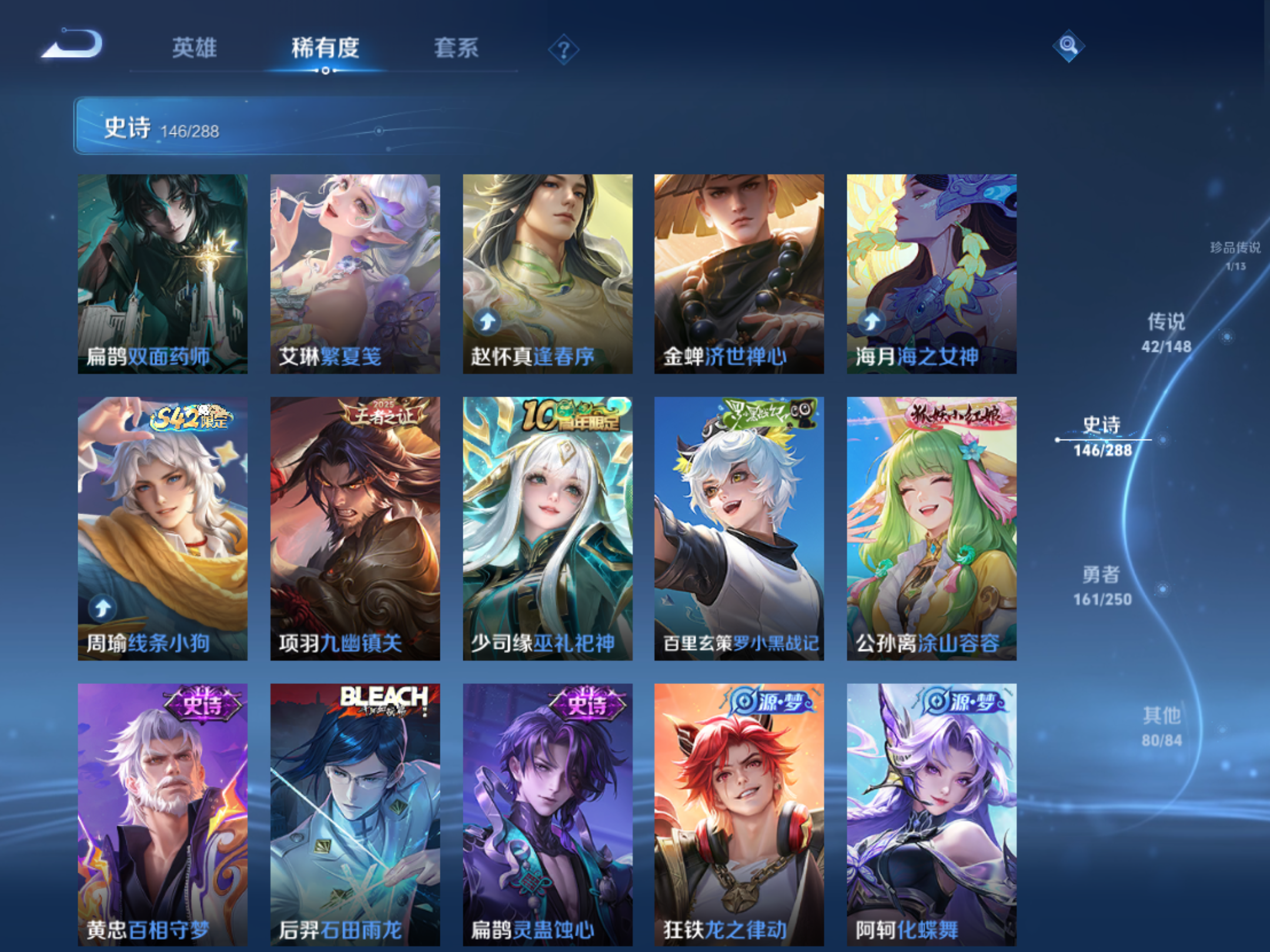 WZMMN4567964王者荣耀账号详情图12 WZMMN4567964王者荣耀账号详情图12