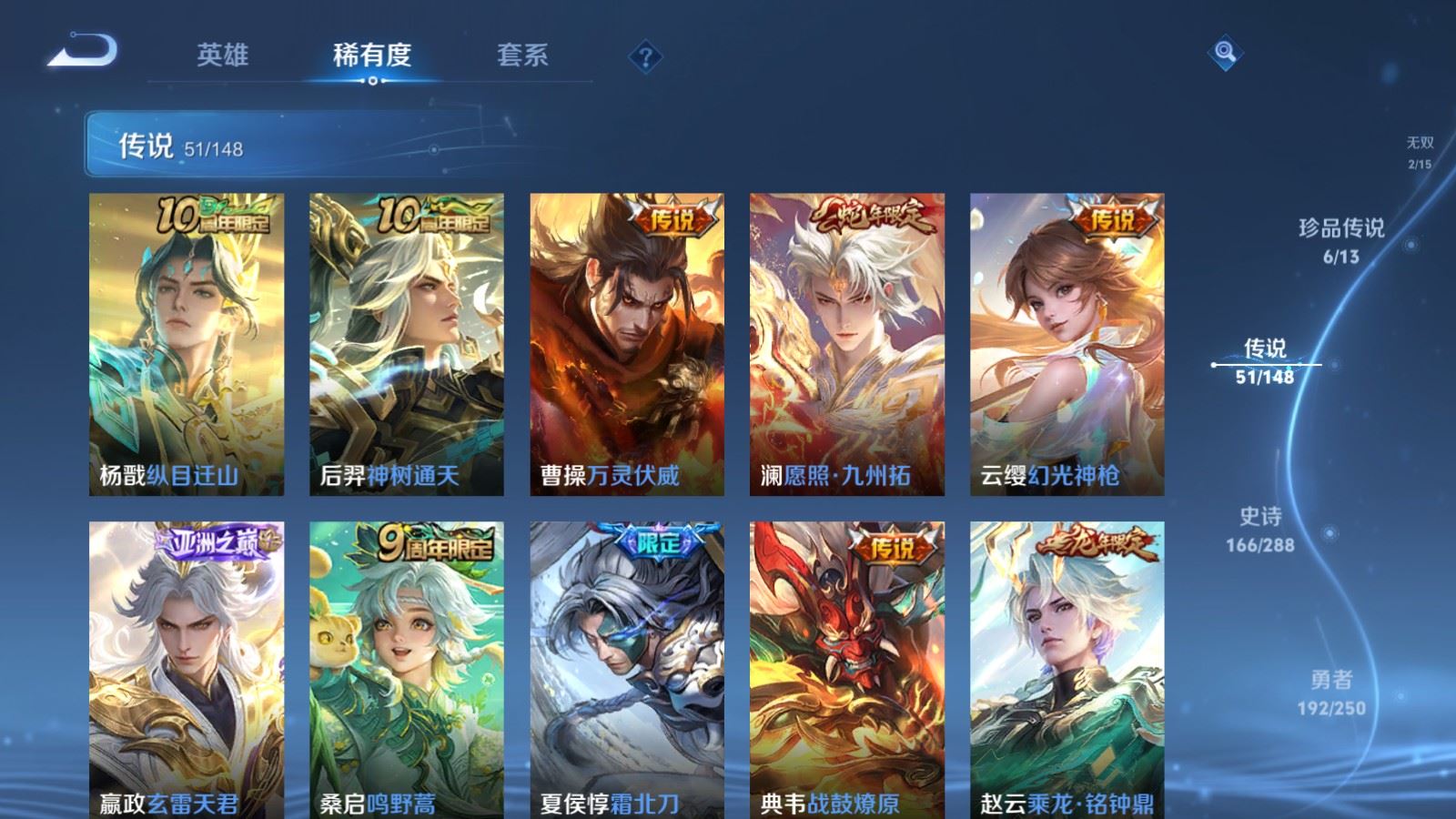 WZMMN4576006王者荣耀账号详情图11 WZMMN4576006王者荣耀账号详情图11