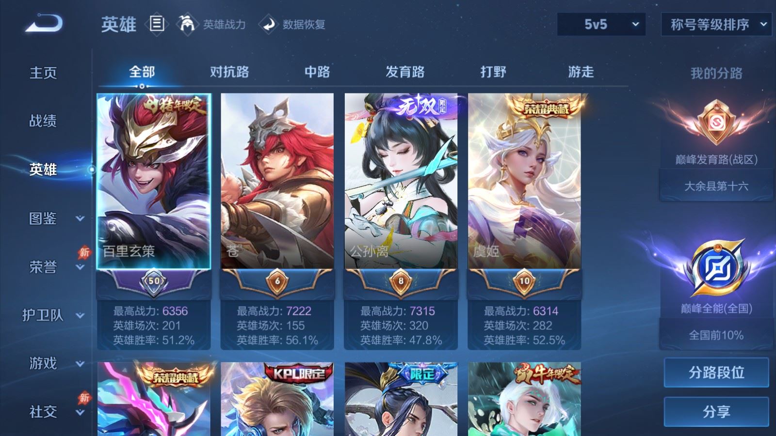 WZMMN4576006王者荣耀账号详情图4 WZMMN4576006王者荣耀账号详情图4