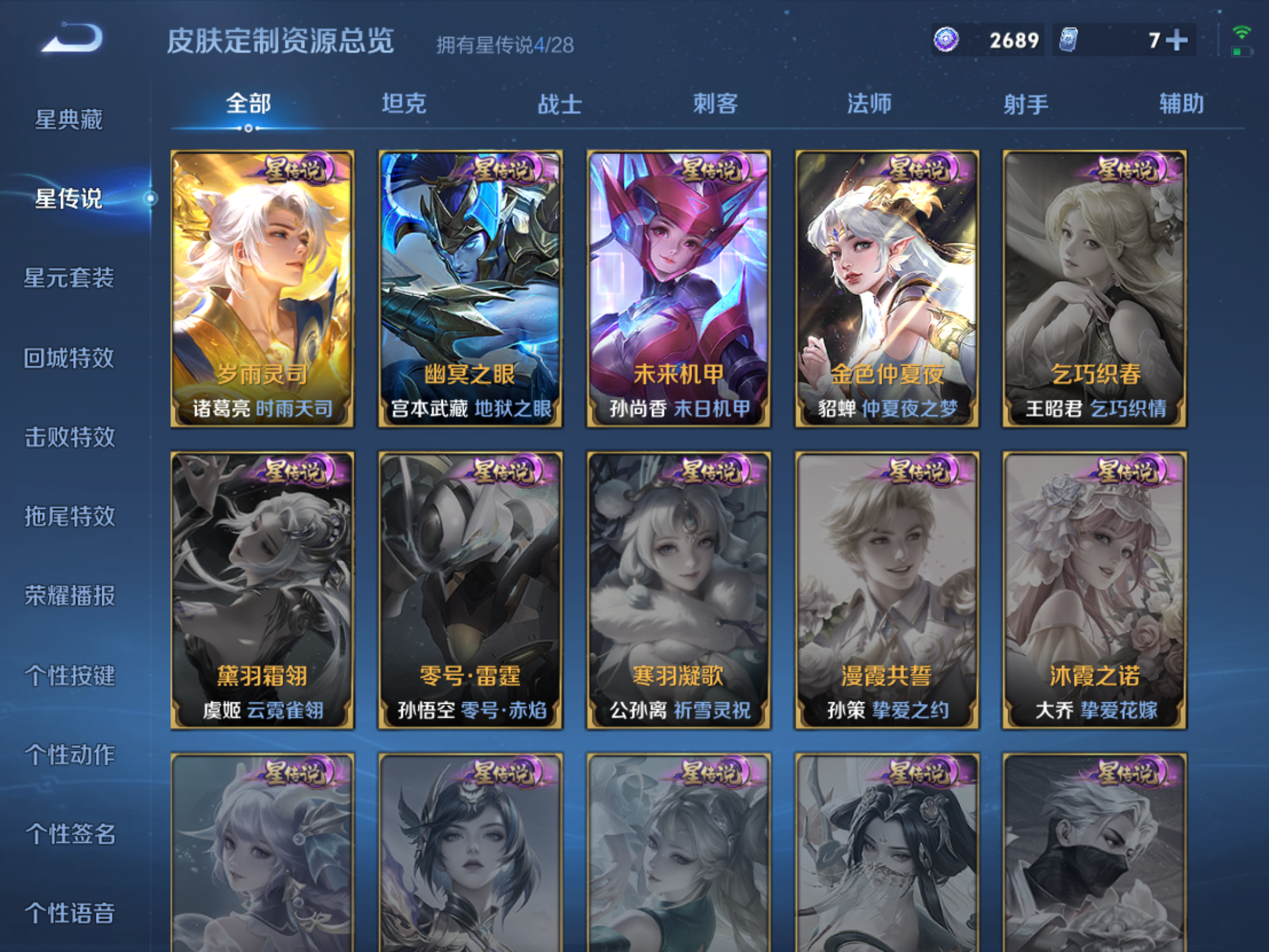 WZMMN4567964王者荣耀账号详情图23 WZMMN4567964王者荣耀账号详情图23