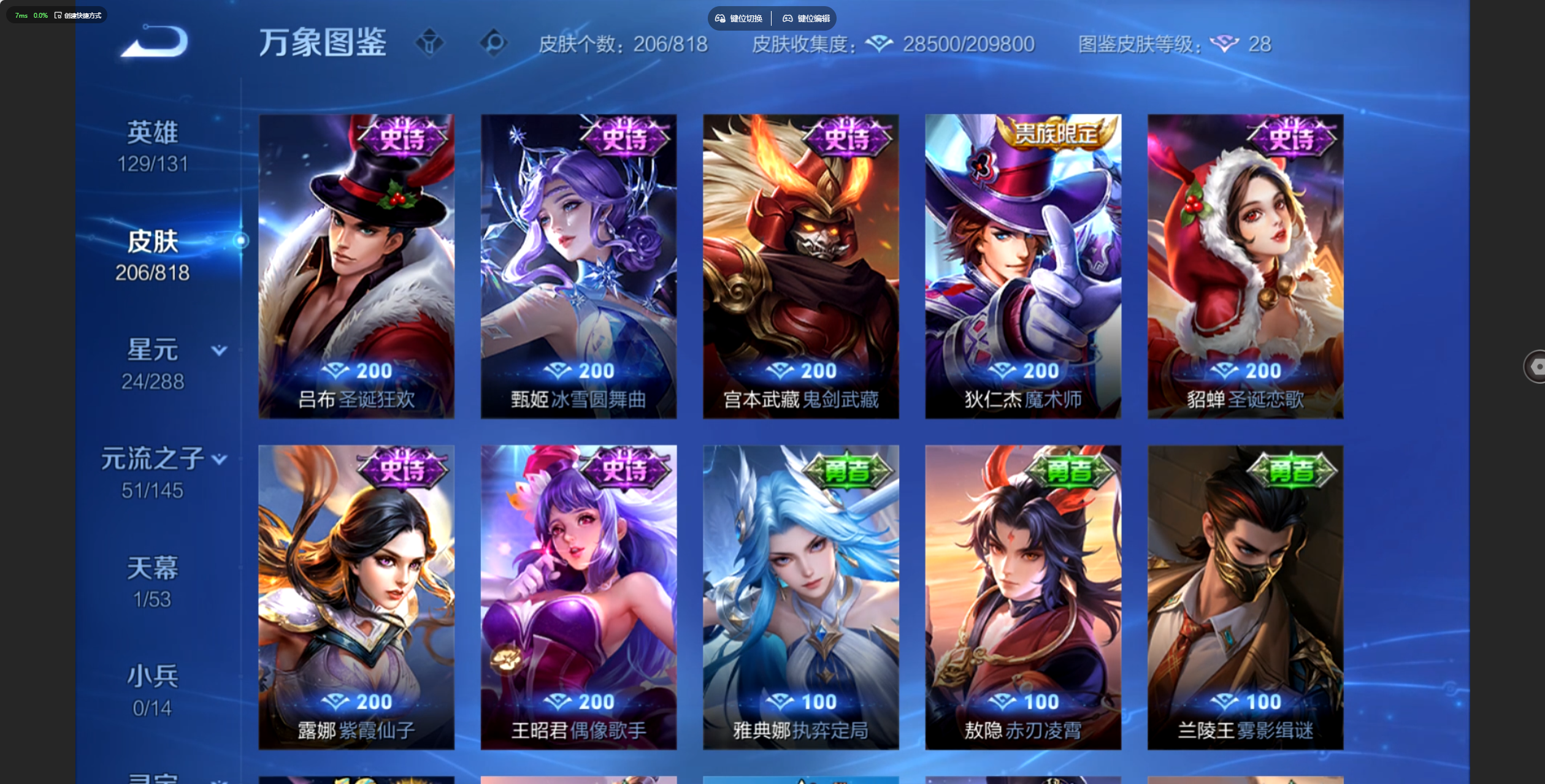 WZZM4580643王者荣耀账号详情图10