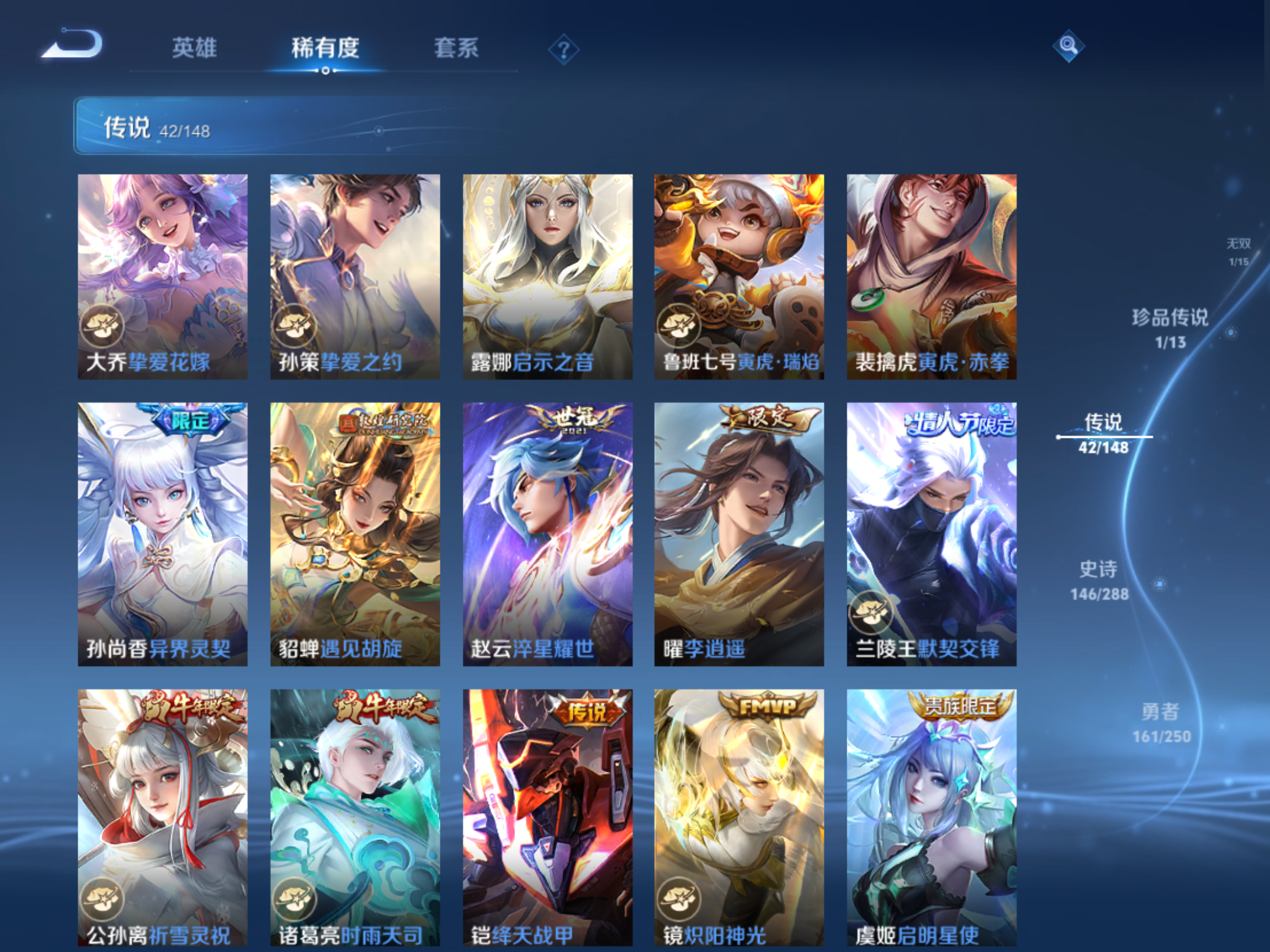 WZMMN4567964王者荣耀账号详情图10 WZMMN4567964王者荣耀账号详情图10