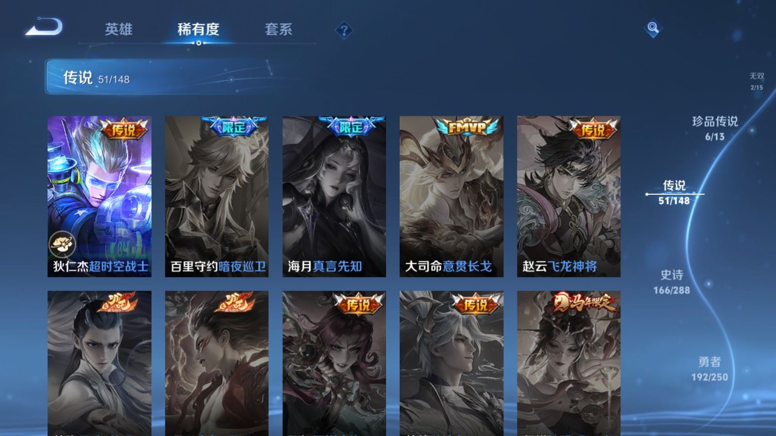 WZMMN4576006王者荣耀账号详情图16 WZMMN4576006王者荣耀账号详情图16