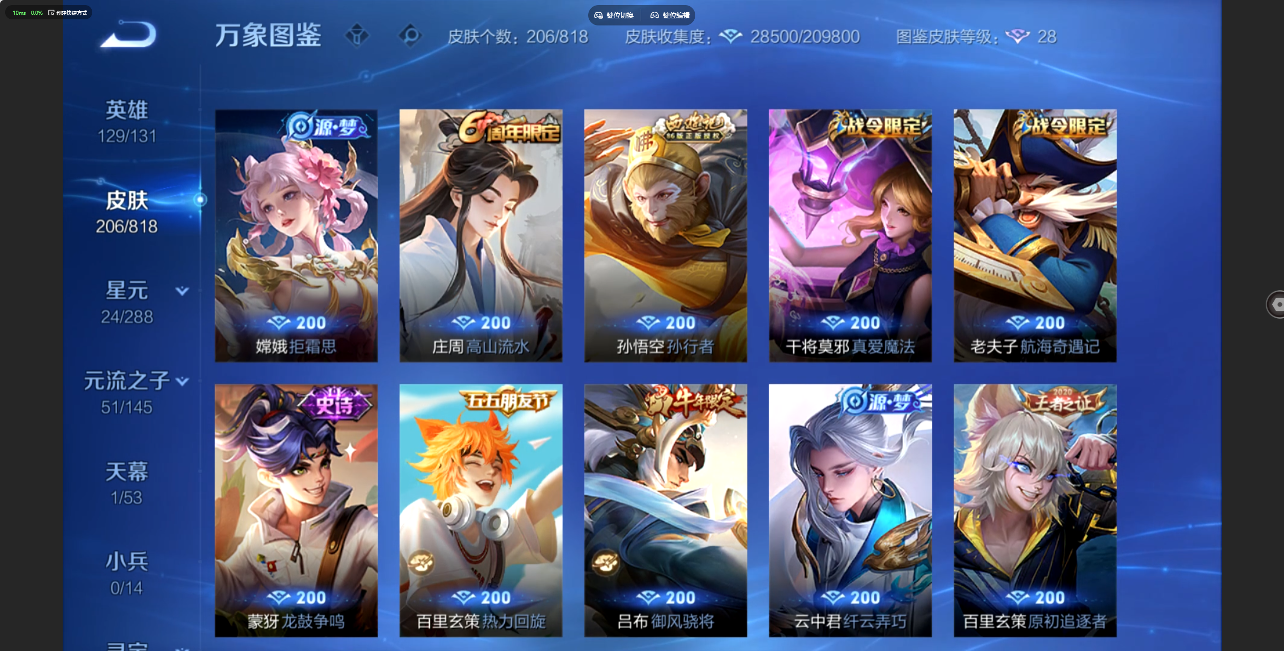 WZZM4580643王者荣耀账号详情图6