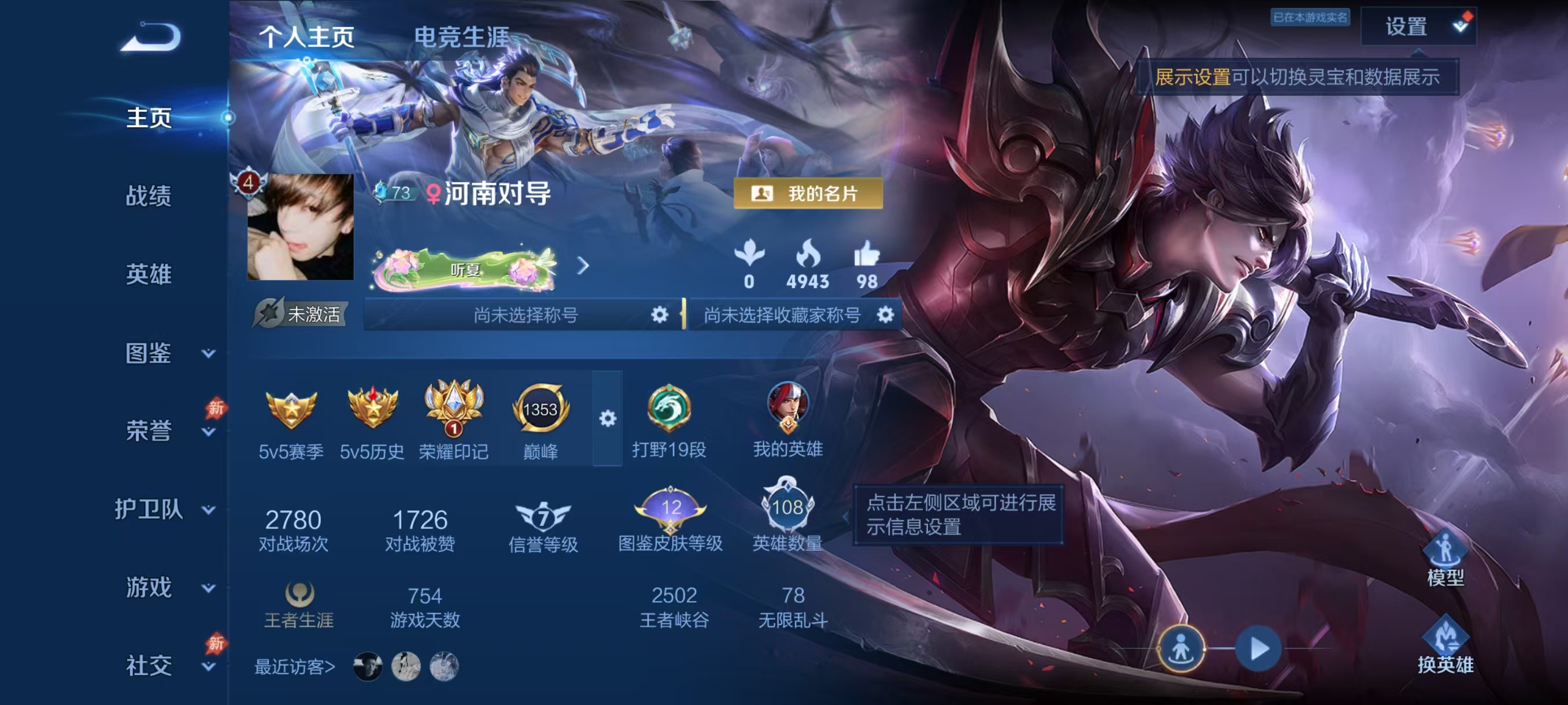 账号详情图片