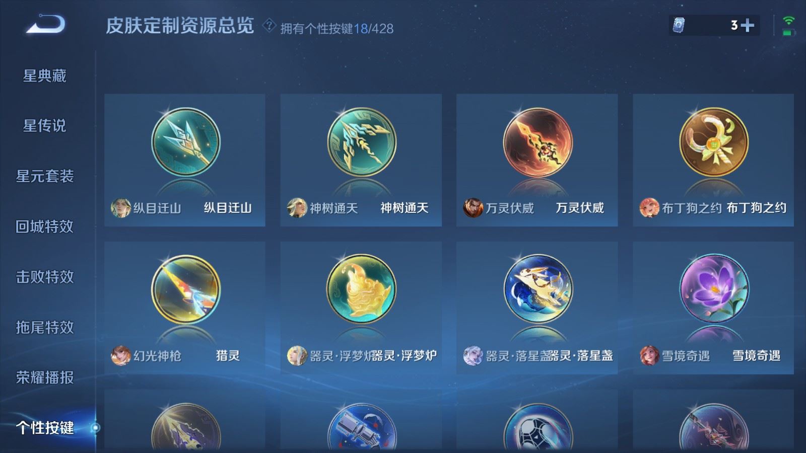 WZMMN4576006王者荣耀账号详情图21 WZMMN4576006王者荣耀账号详情图21