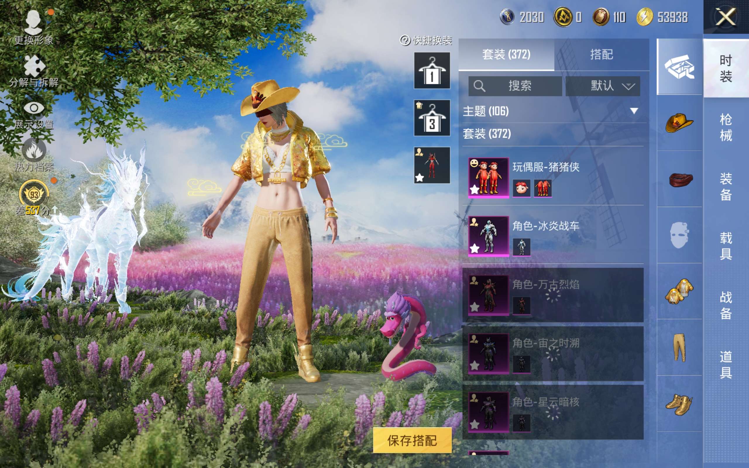 HPLX4369844和平精英账号详情图6