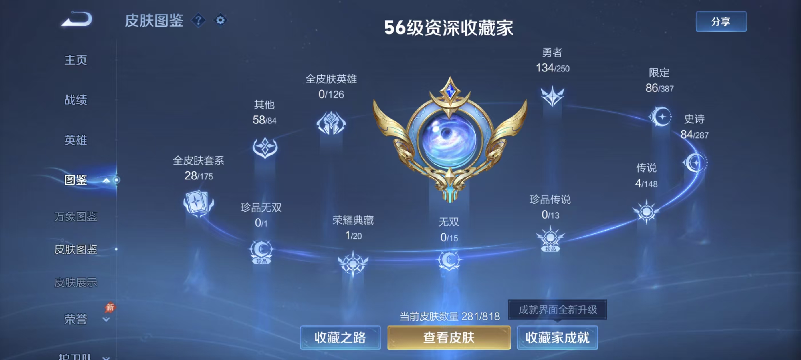 WZMMN4588965王者荣耀账号详情图3 WZMMN4588965王者荣耀账号详情图3
