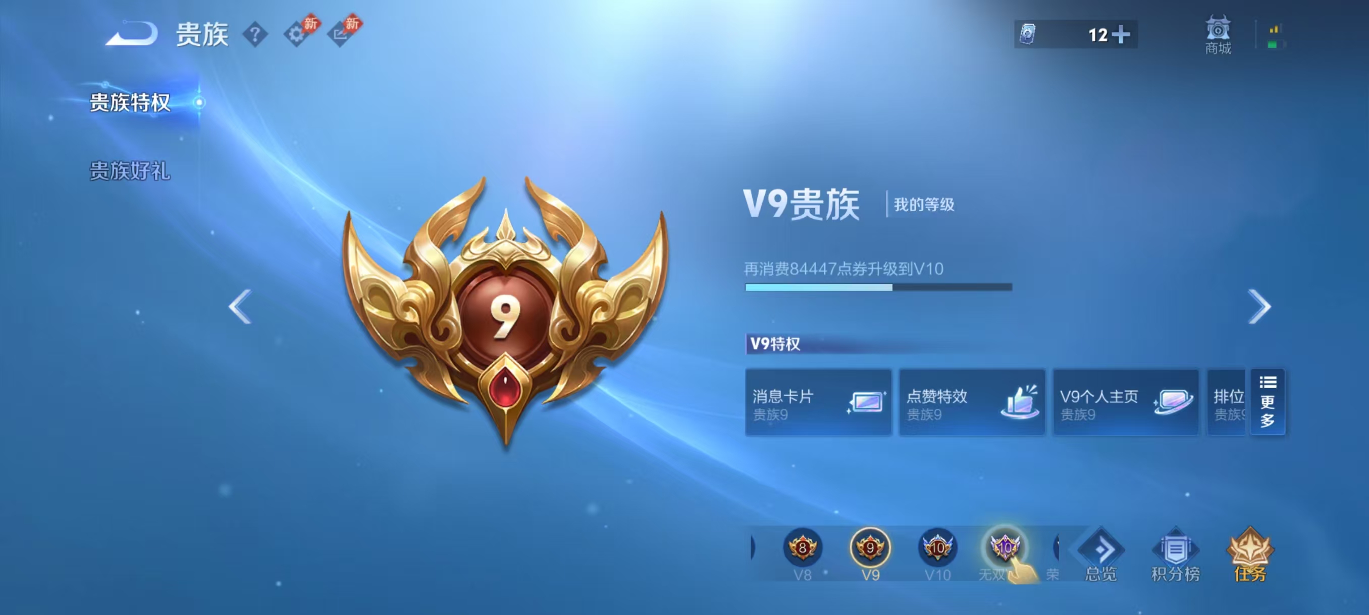 WZMMN4586852王者荣耀账号详情图2