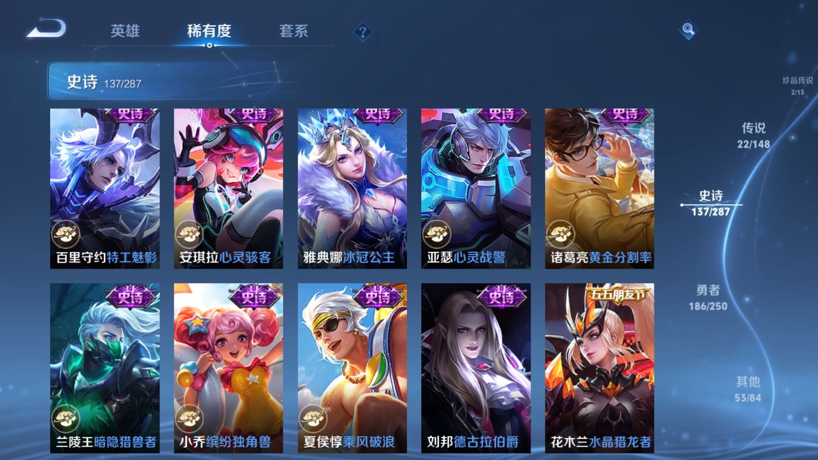 WZMMN4593797王者荣耀账号详情图23 WZMMN4593797王者荣耀账号详情图23