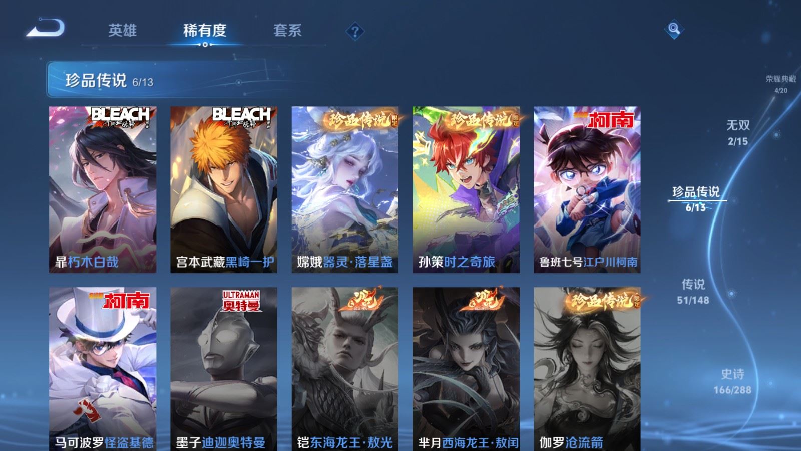 WZMMN4576006王者荣耀账号详情图10 WZMMN4576006王者荣耀账号详情图10