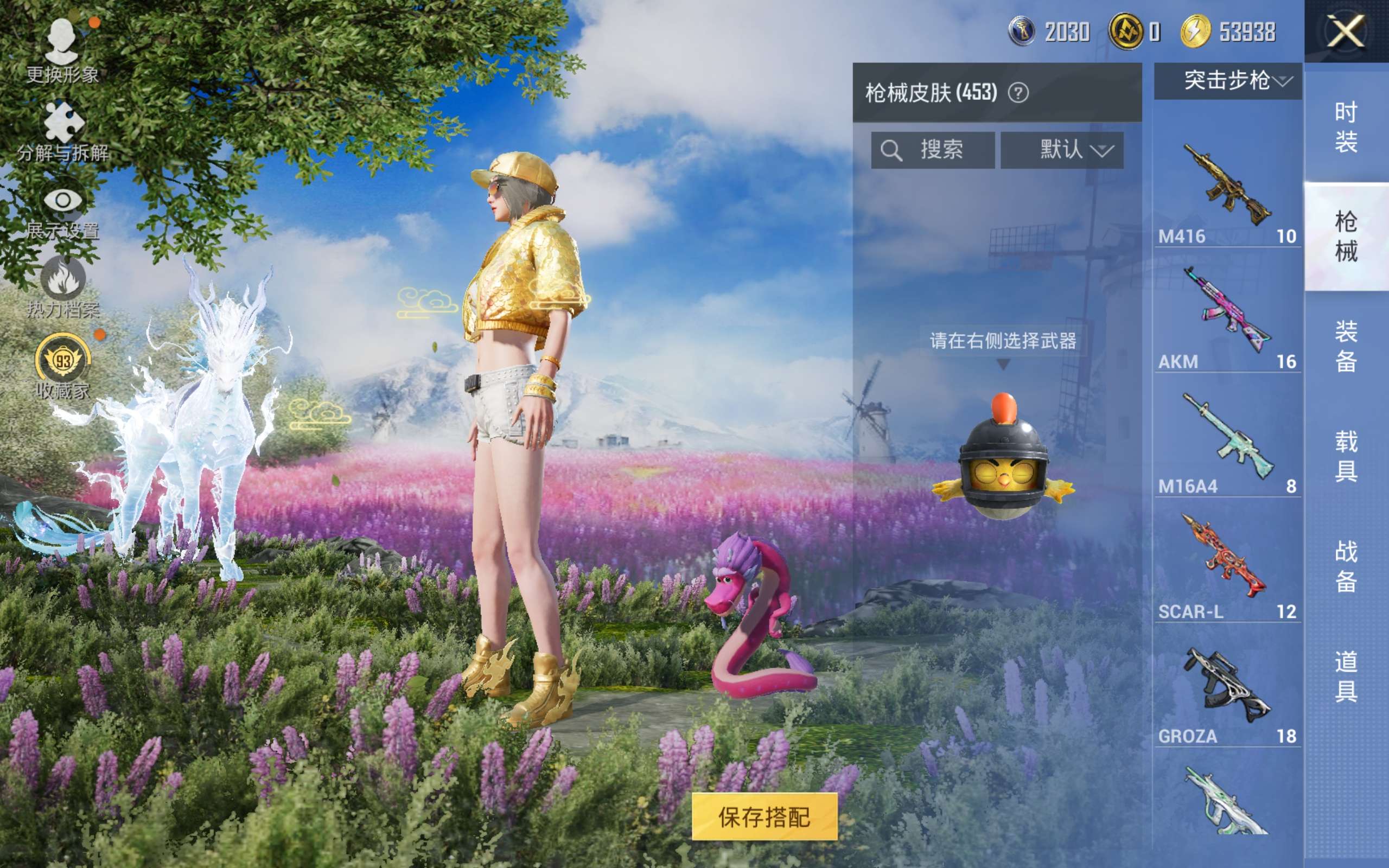 HPLX4369844和平精英账号详情图13