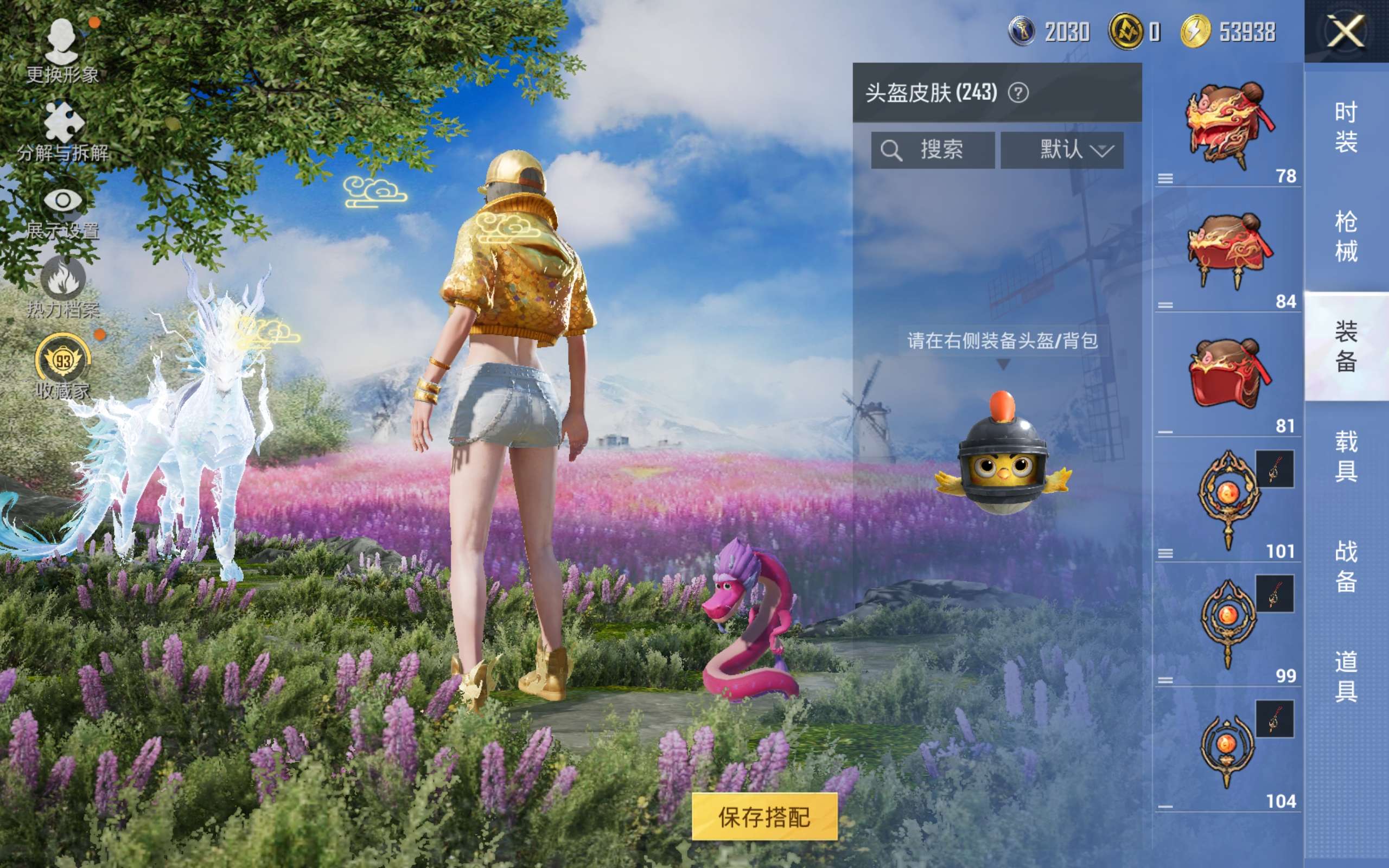 HPLX4369844和平精英账号详情图14