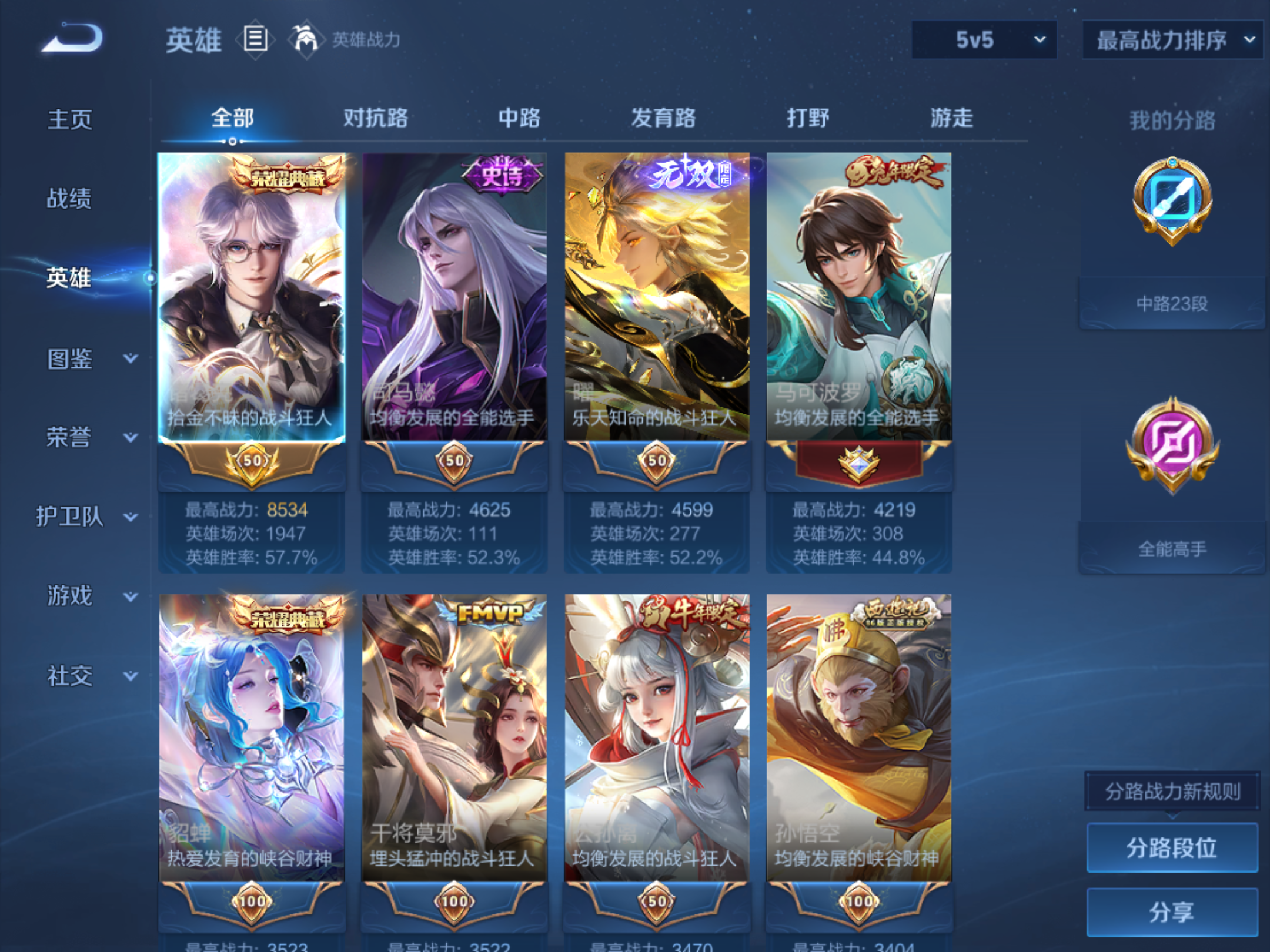 WZMMN4567964王者荣耀账号详情图3 WZMMN4567964王者荣耀账号详情图3
