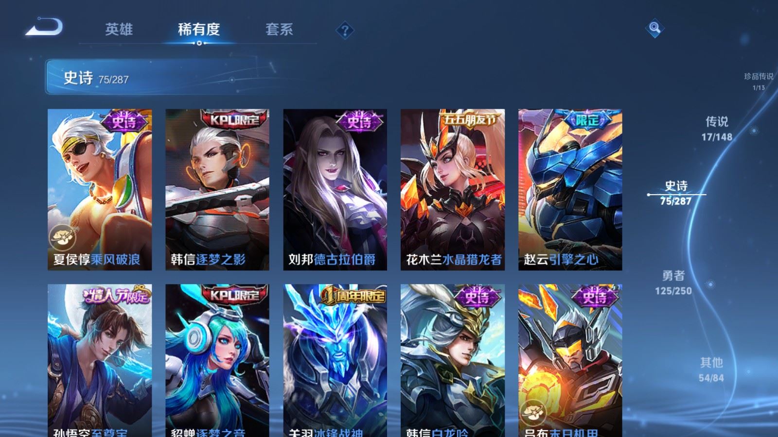 WZMMN4573888王者荣耀账号详情图18 WZMMN4573888王者荣耀账号详情图18