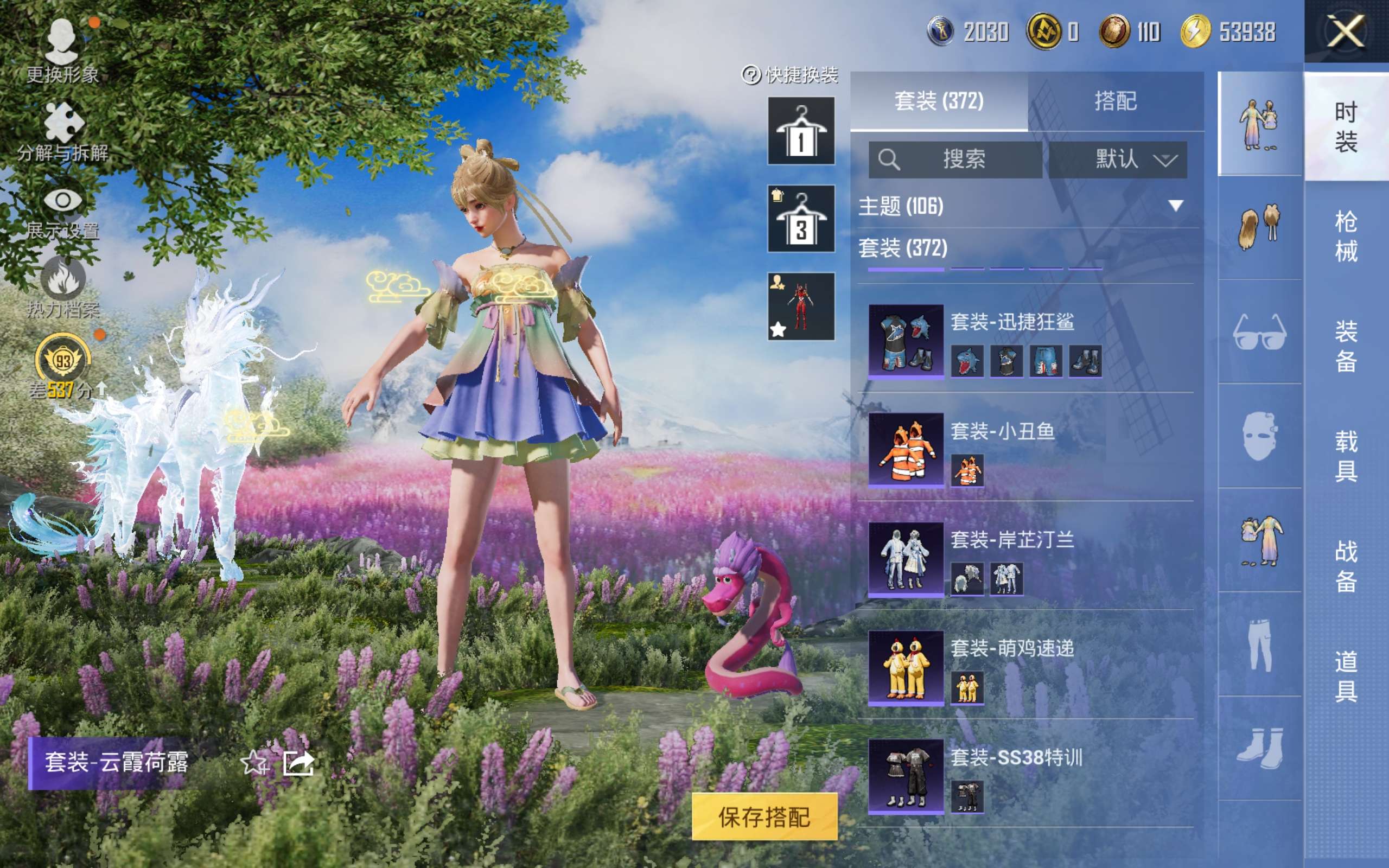 HPLX4369844和平精英账号详情图10