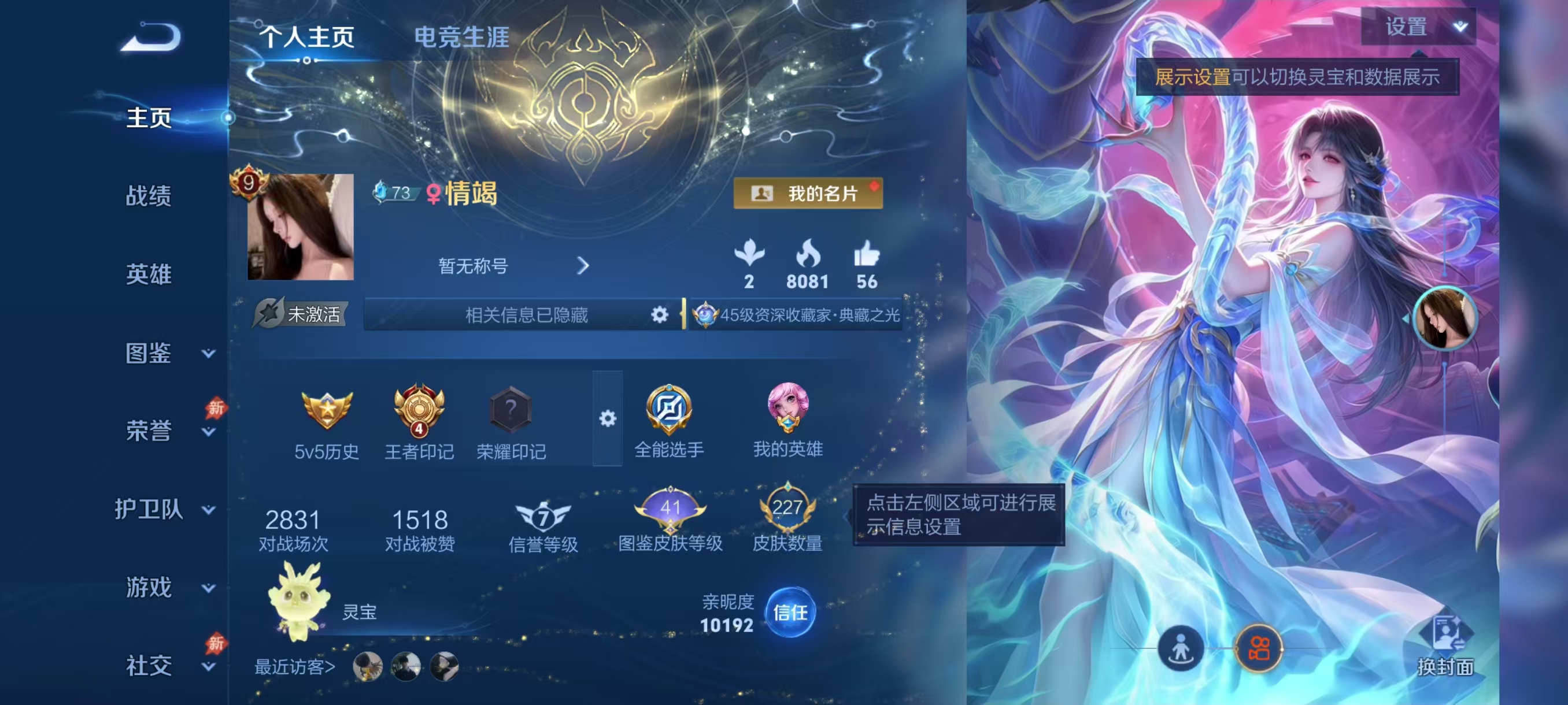 WZMMN4586852王者荣耀账号详情图5