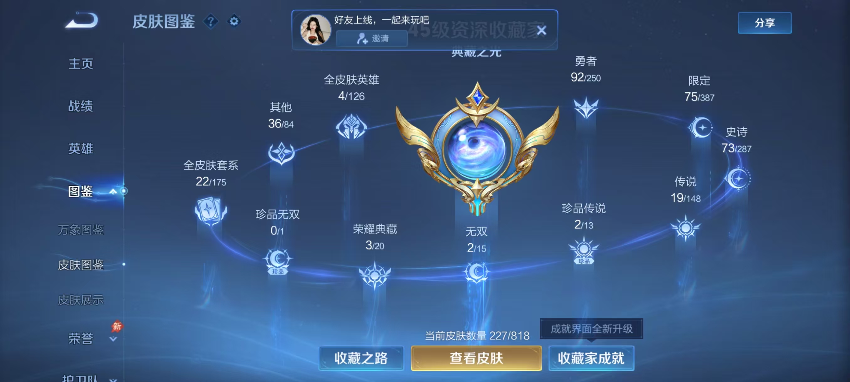 WZMMN4586852王者荣耀账号详情图3