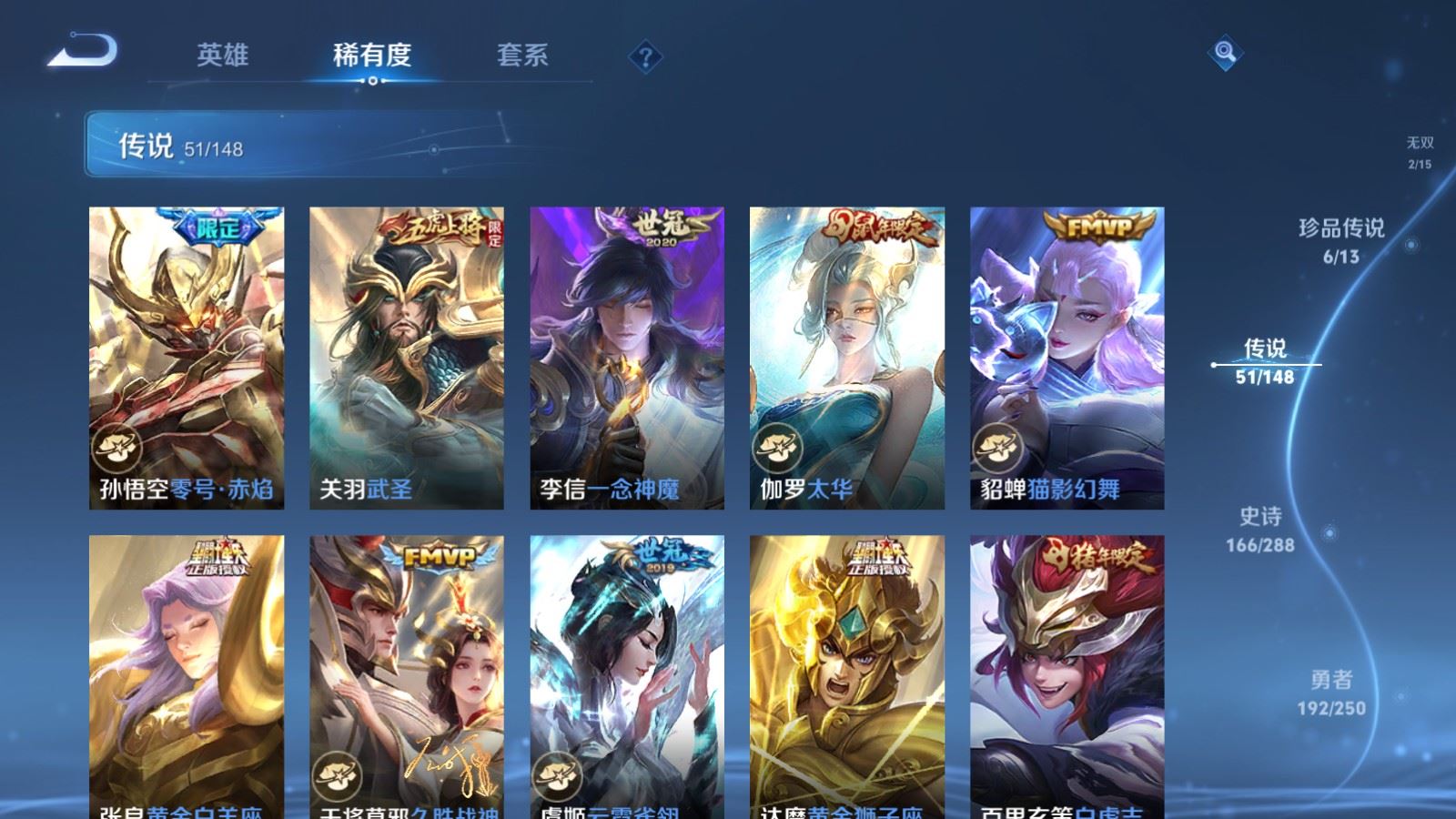 WZMMN4576006王者荣耀账号详情图14 WZMMN4576006王者荣耀账号详情图14