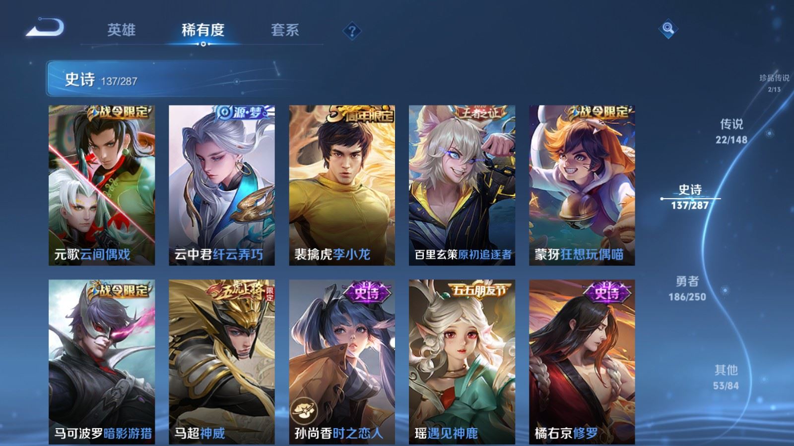 WZMMN4593797王者荣耀账号详情图20 WZMMN4593797王者荣耀账号详情图20