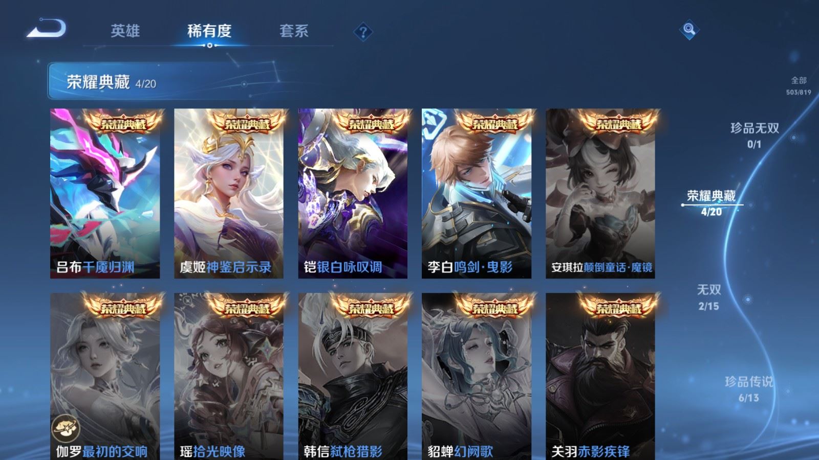 WZMMN4576006王者荣耀账号详情图8 WZMMN4576006王者荣耀账号详情图8
