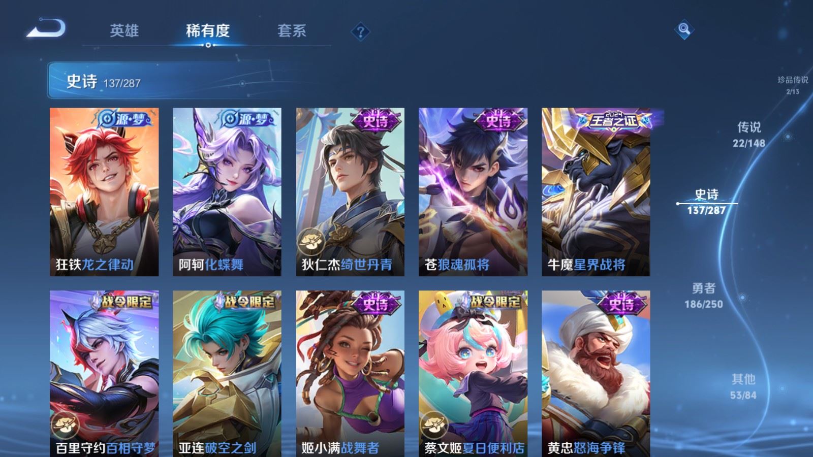 WZMMN4593797王者荣耀账号详情图15 WZMMN4593797王者荣耀账号详情图15