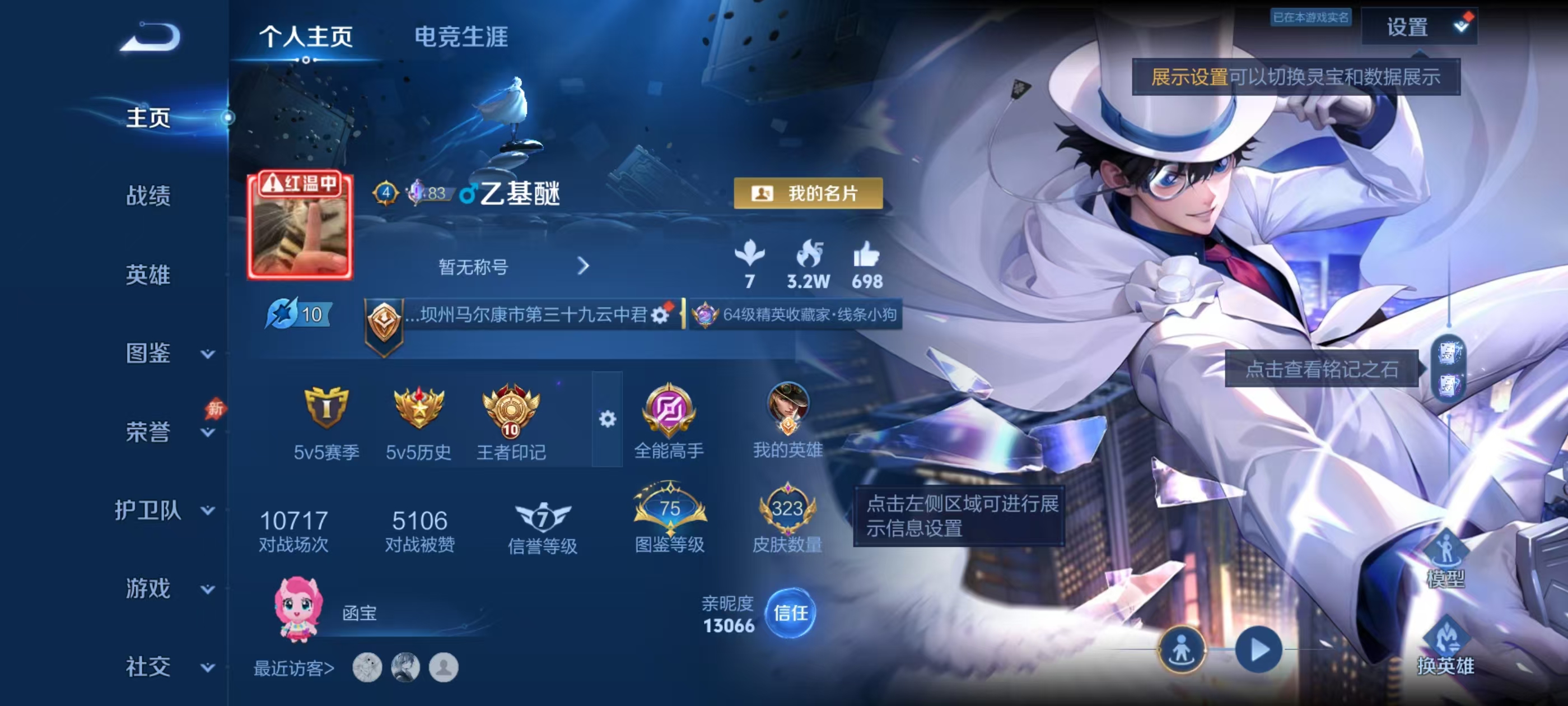 WZMMN4587457王者荣耀账号详情图5