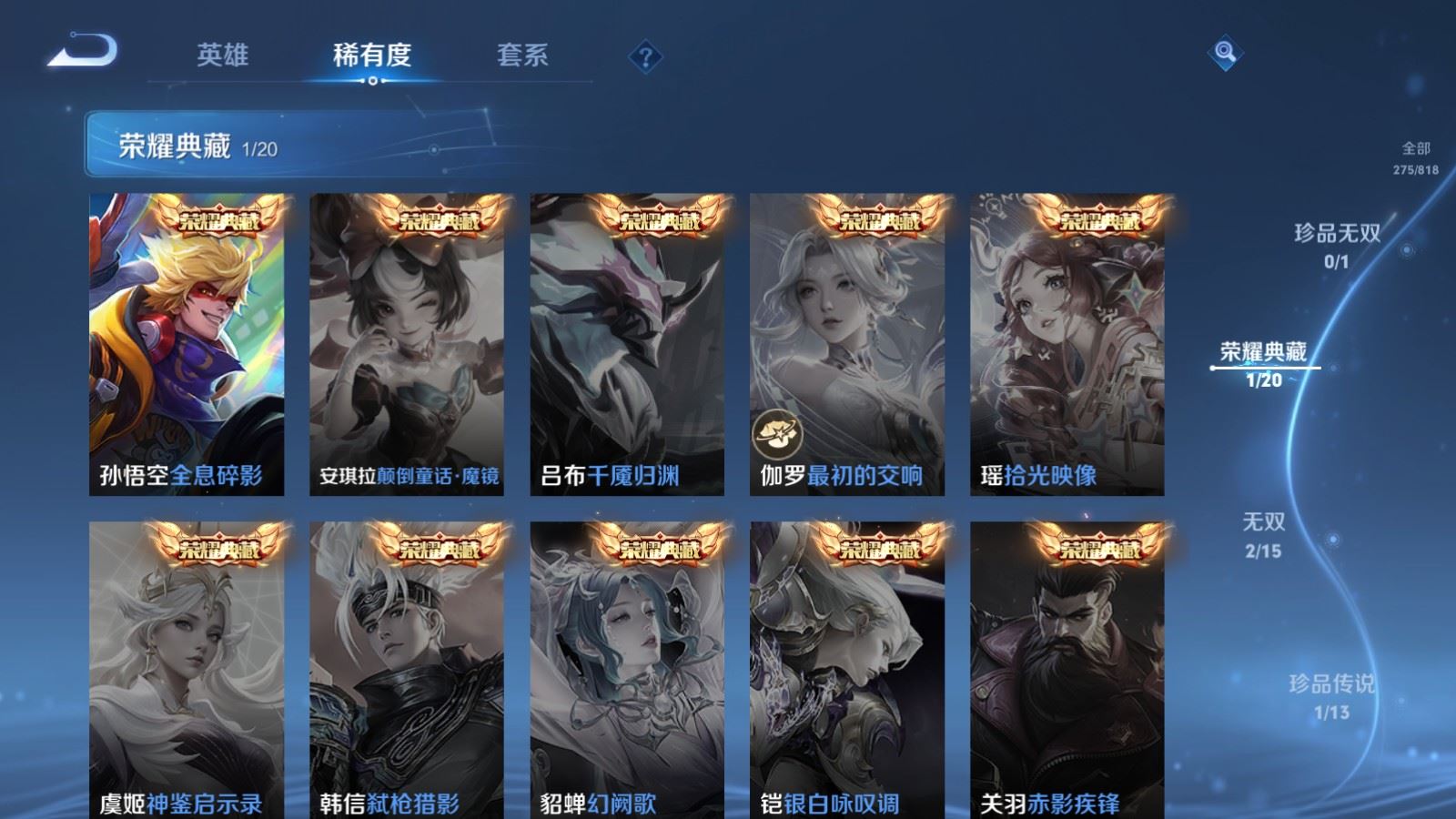 WZMMN4573888王者荣耀账号详情图8 WZMMN4573888王者荣耀账号详情图8