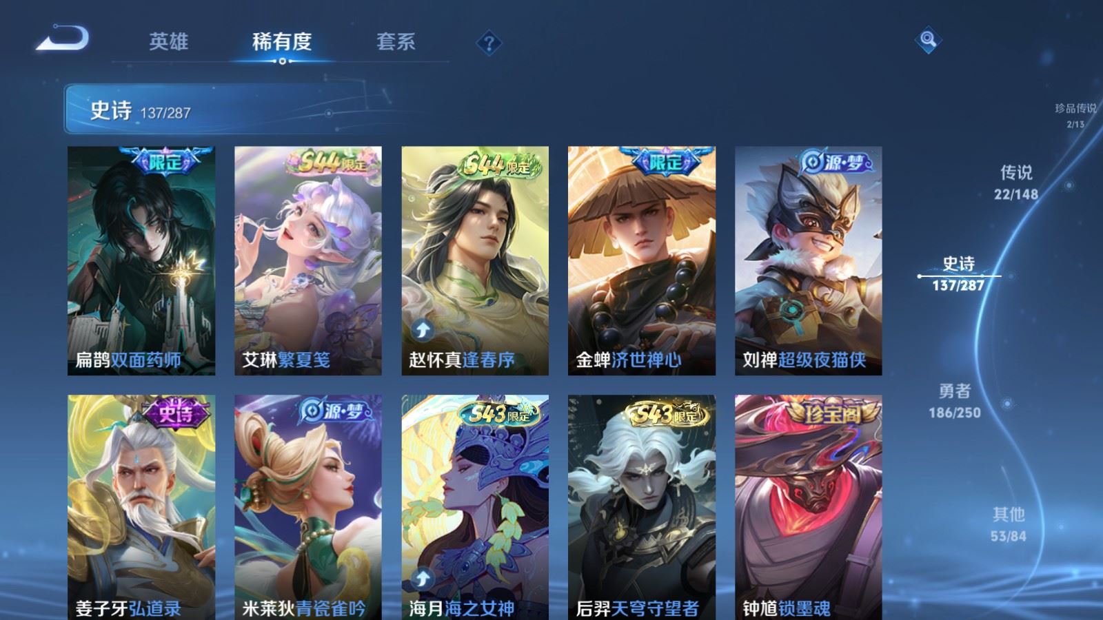 WZMMN4593797王者荣耀账号详情图13 WZMMN4593797王者荣耀账号详情图13