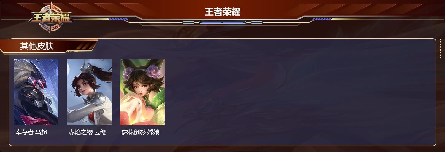 WZMMN4591042王者荣耀账号详情图7 WZMMN4591042王者荣耀账号详情图7