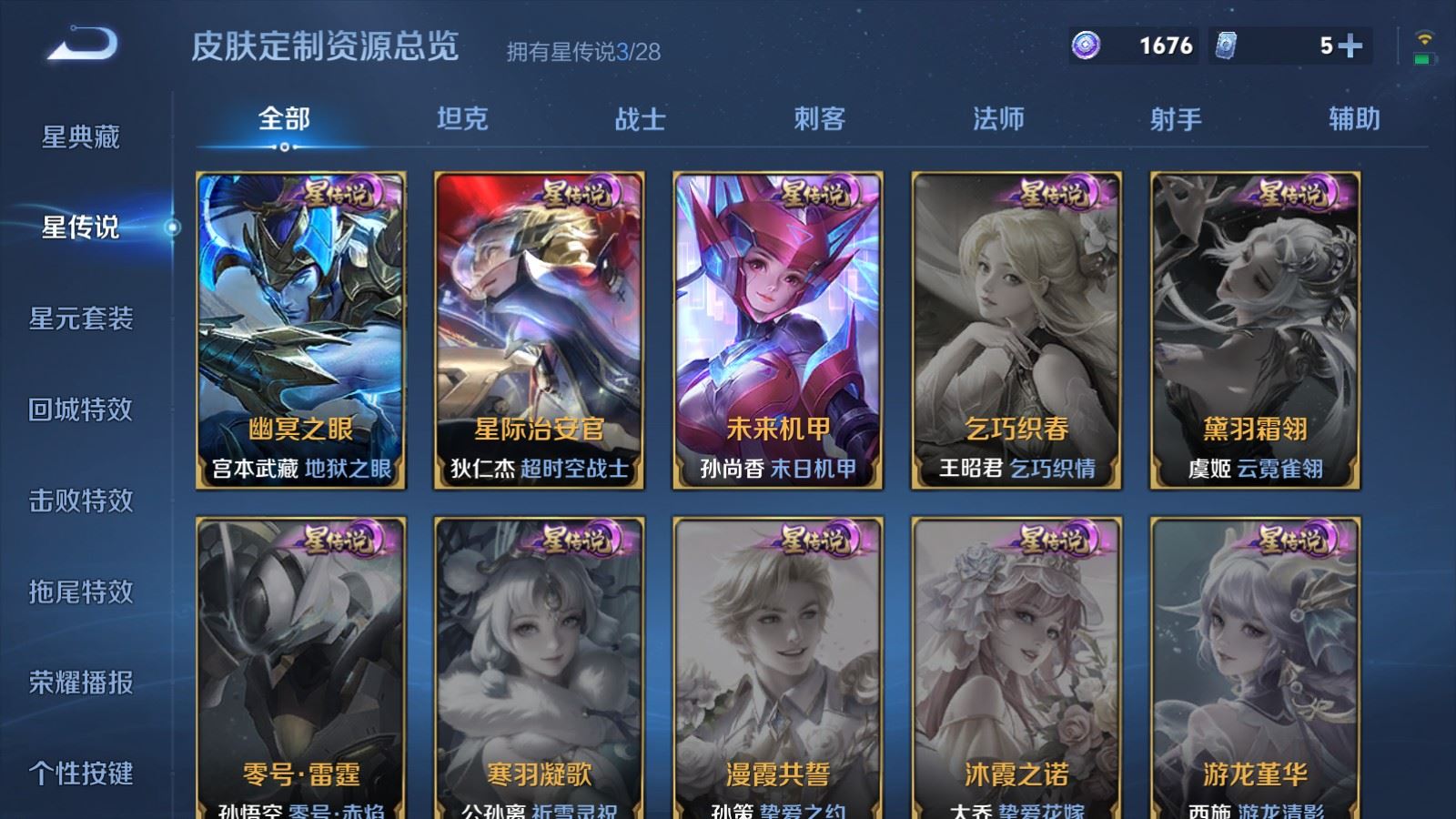 WZMMN4593797王者荣耀账号详情图28 WZMMN4593797王者荣耀账号详情图28