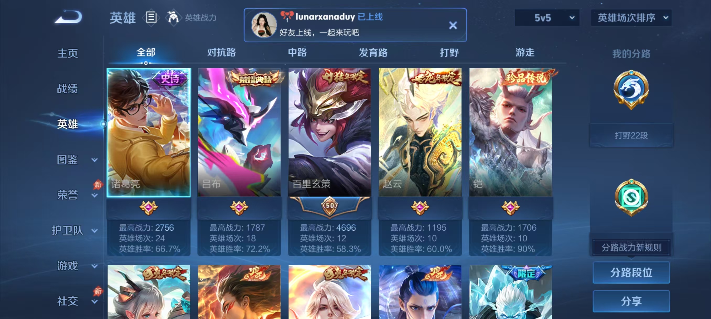 WZMMN4586852王者荣耀账号详情图4