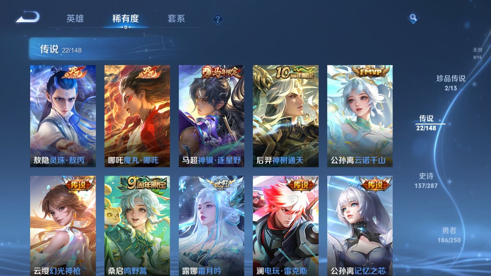 WZMMN4593797王者荣耀账号详情图10 WZMMN4593797王者荣耀账号详情图10