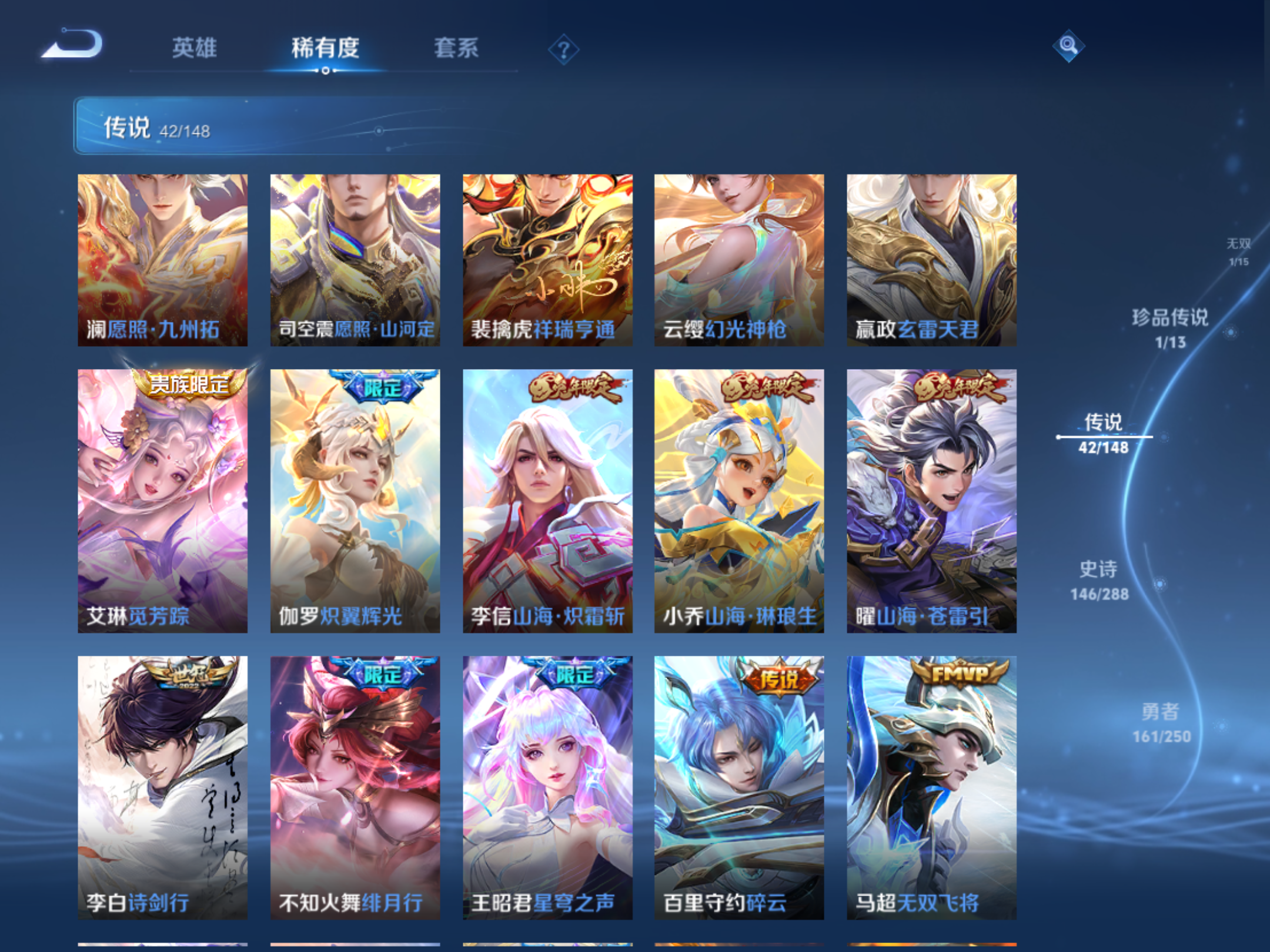WZMMN4567964王者荣耀账号详情图9 WZMMN4567964王者荣耀账号详情图9