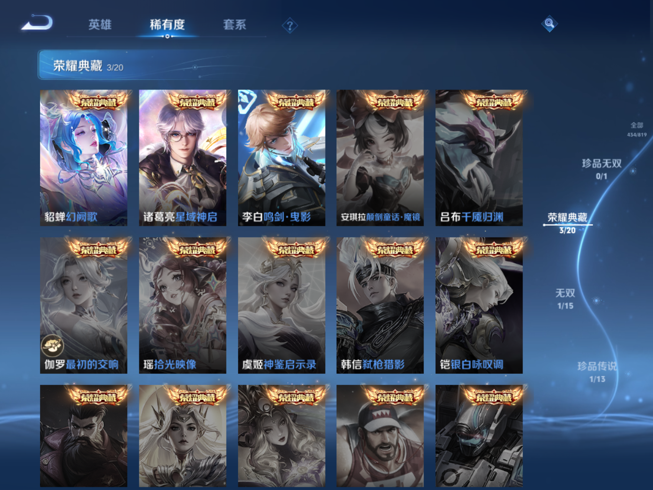 WZMMN4567964王者荣耀账号详情图6 WZMMN4567964王者荣耀账号详情图6