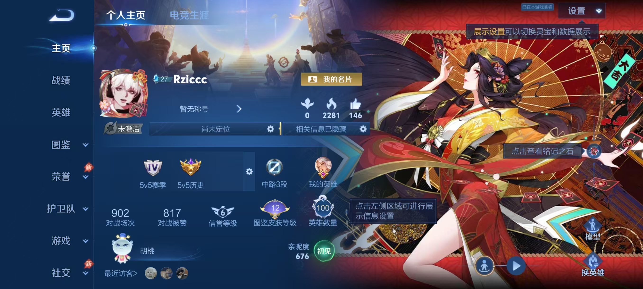WZMMN4591042王者荣耀账号详情图5 WZMMN4591042王者荣耀账号详情图5