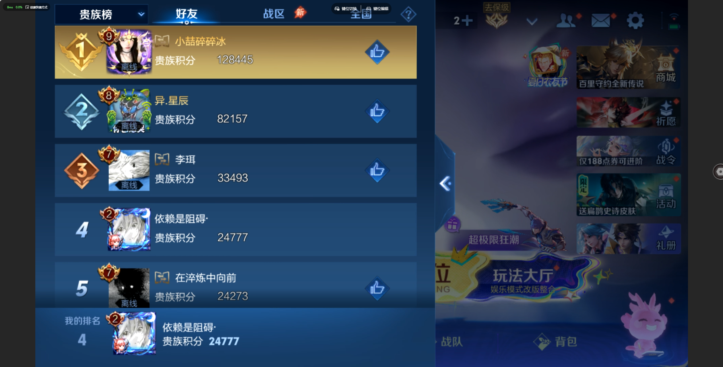 WZZM4580643王者荣耀账号详情图13