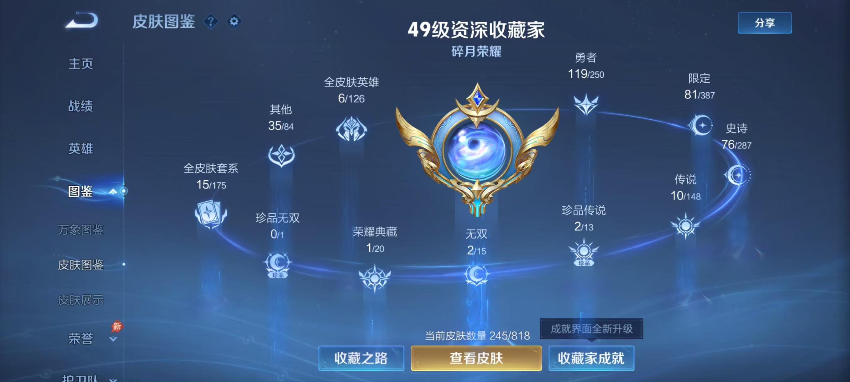 WZMMN4589183王者荣耀账号详情图3 WZMMN4589183王者荣耀账号详情图3