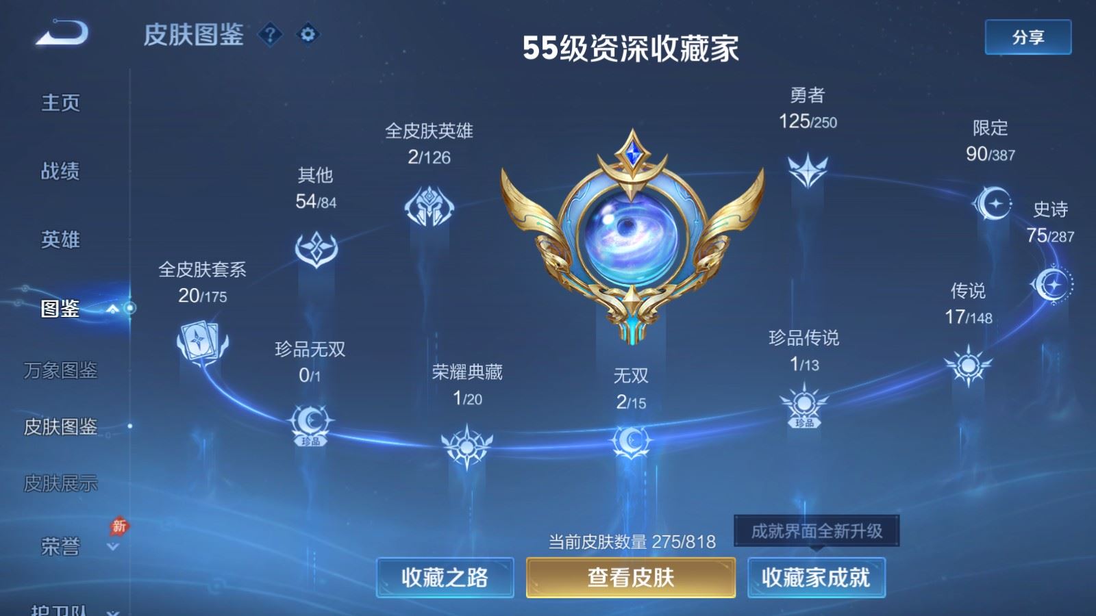 WZMMN4573888王者荣耀账号详情图6 WZMMN4573888王者荣耀账号详情图6
