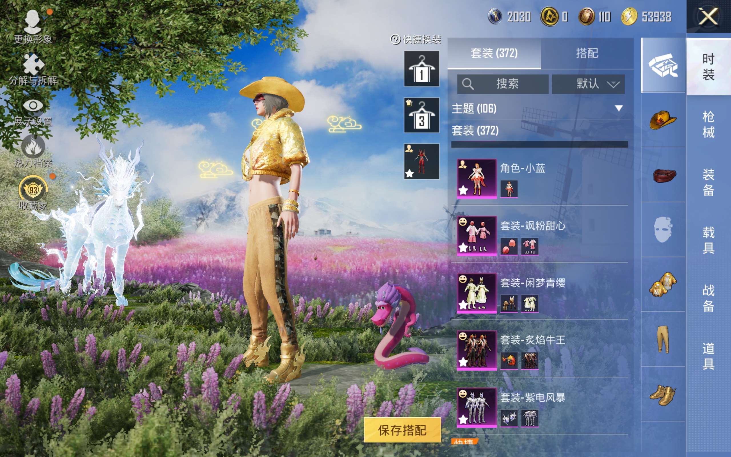 HPLX4369844和平精英账号详情图7