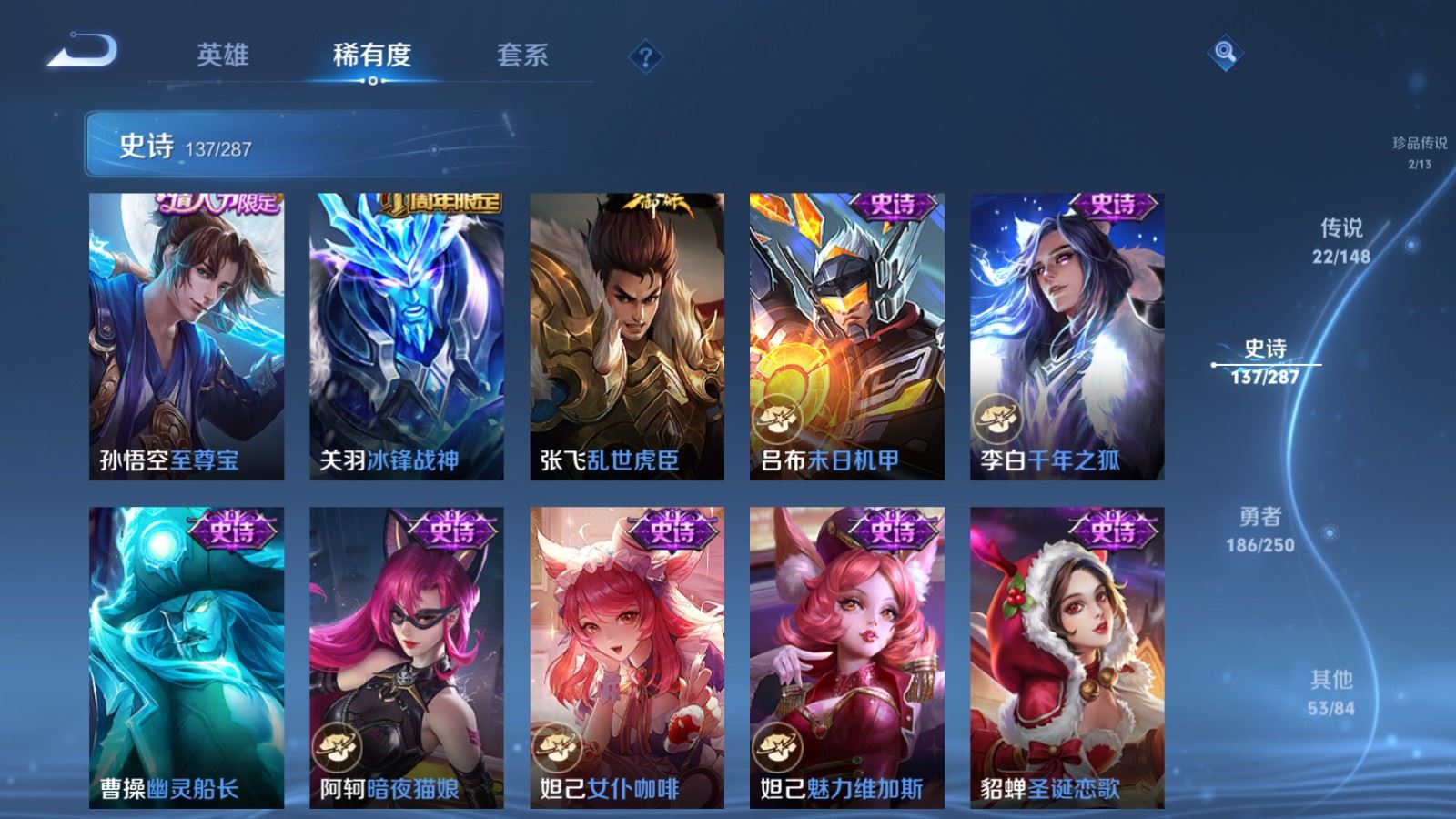 WZMMN4593797王者荣耀账号详情图24 WZMMN4593797王者荣耀账号详情图24