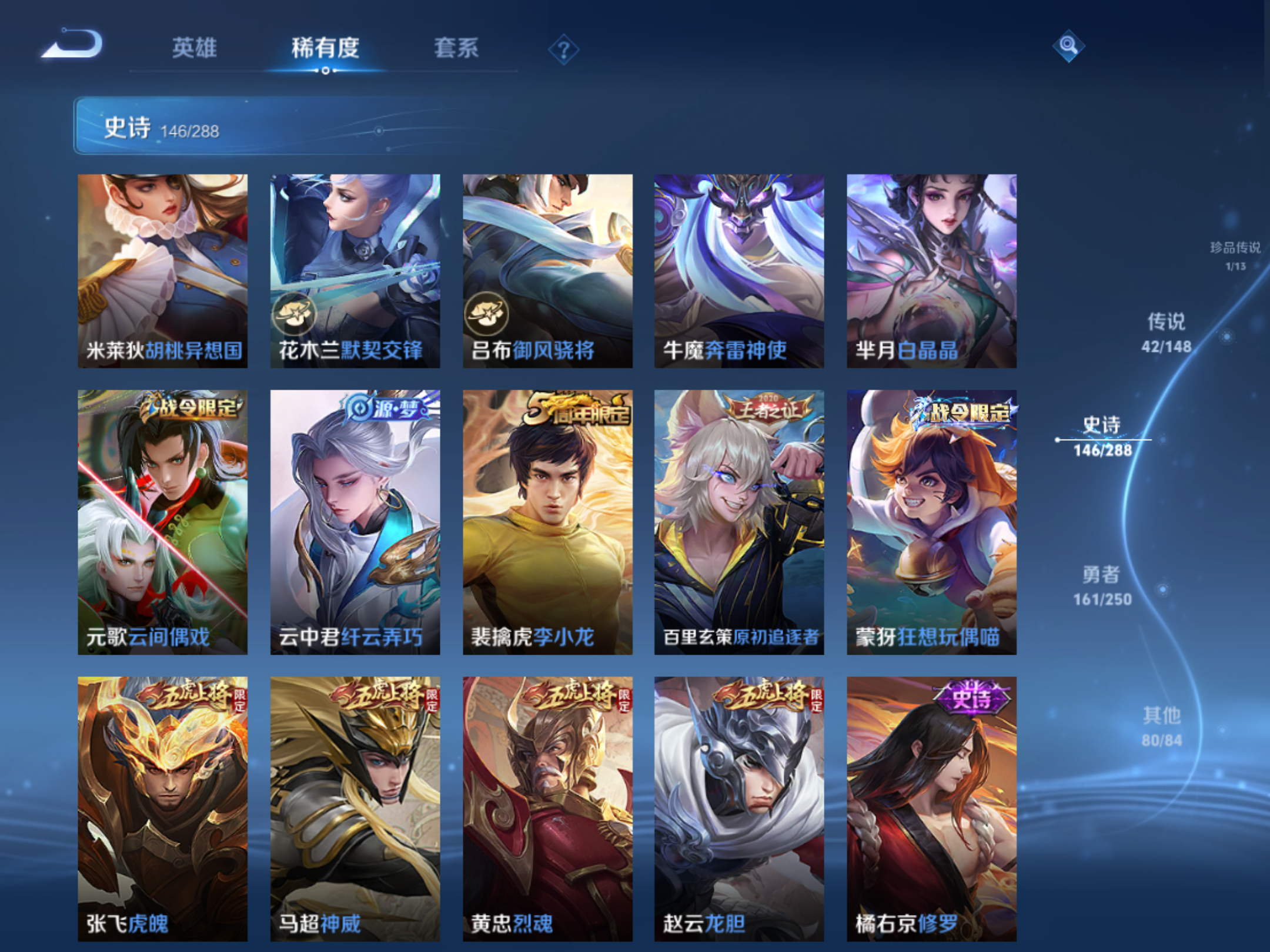WZMMN4567964王者荣耀账号详情图16 WZMMN4567964王者荣耀账号详情图16