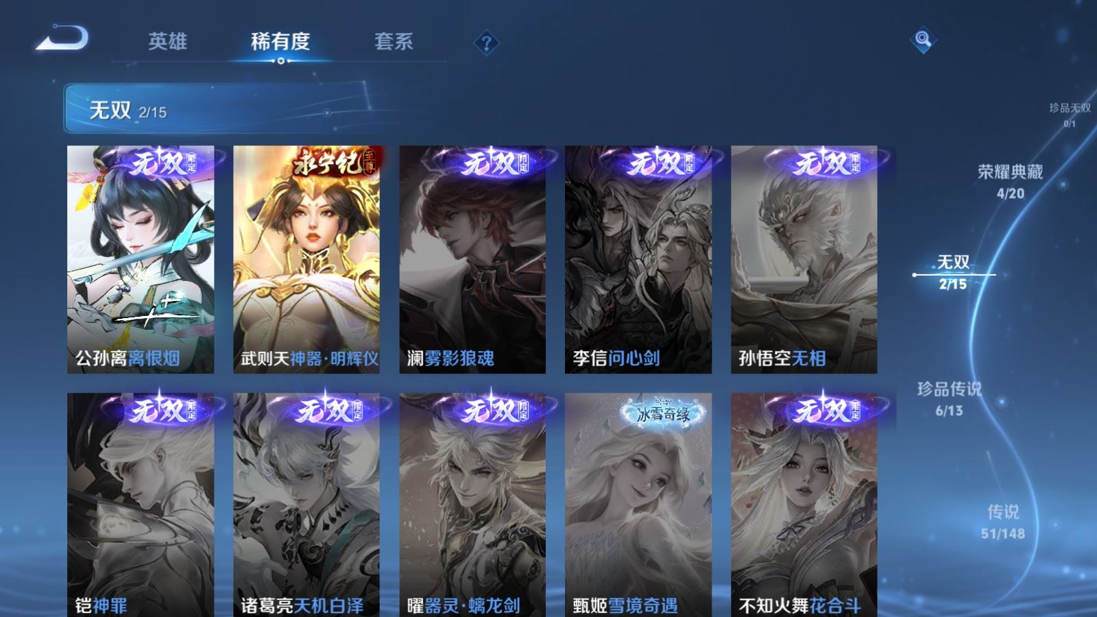 WZMMN4576006王者荣耀账号详情图9 WZMMN4576006王者荣耀账号详情图9