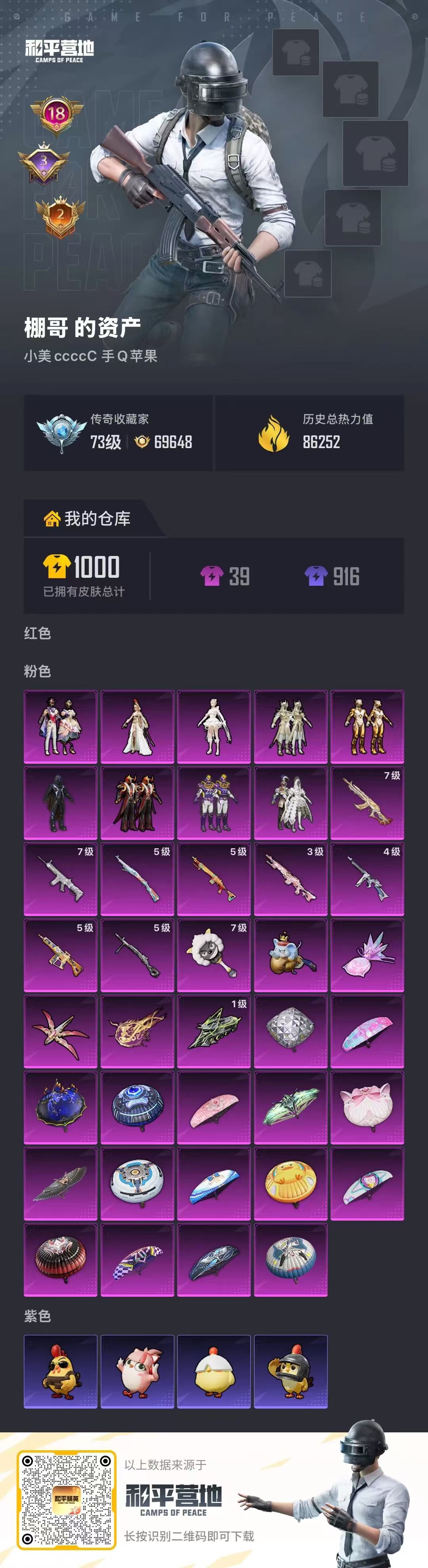 账号详情图片