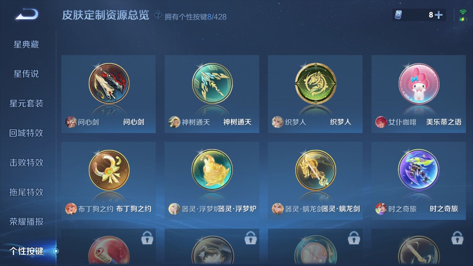 WZMMN4573888王者荣耀账号详情图24 WZMMN4573888王者荣耀账号详情图24
