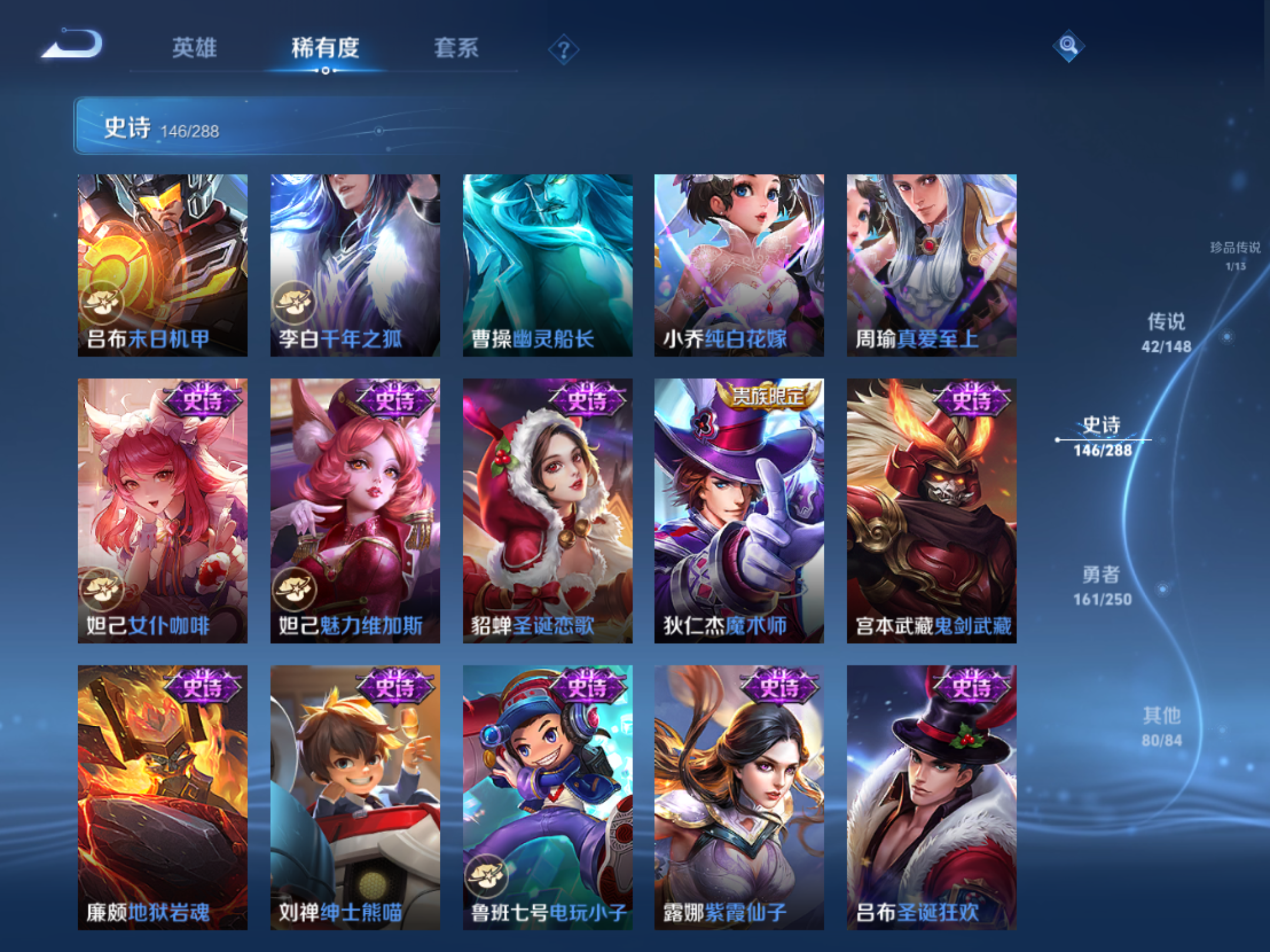WZMMN4567964王者荣耀账号详情图20 WZMMN4567964王者荣耀账号详情图20