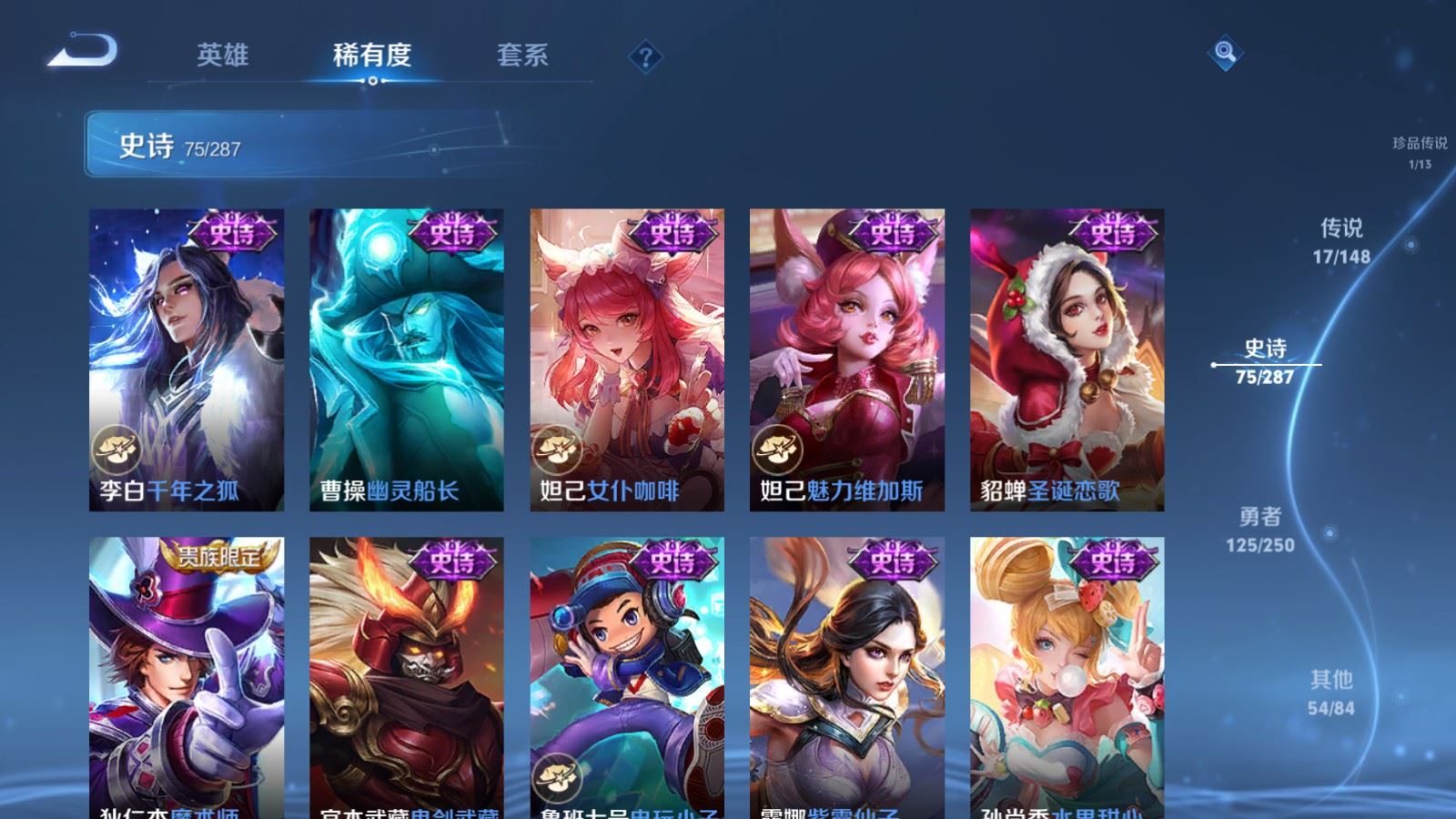 WZMMN4573888王者荣耀账号详情图19 WZMMN4573888王者荣耀账号详情图19