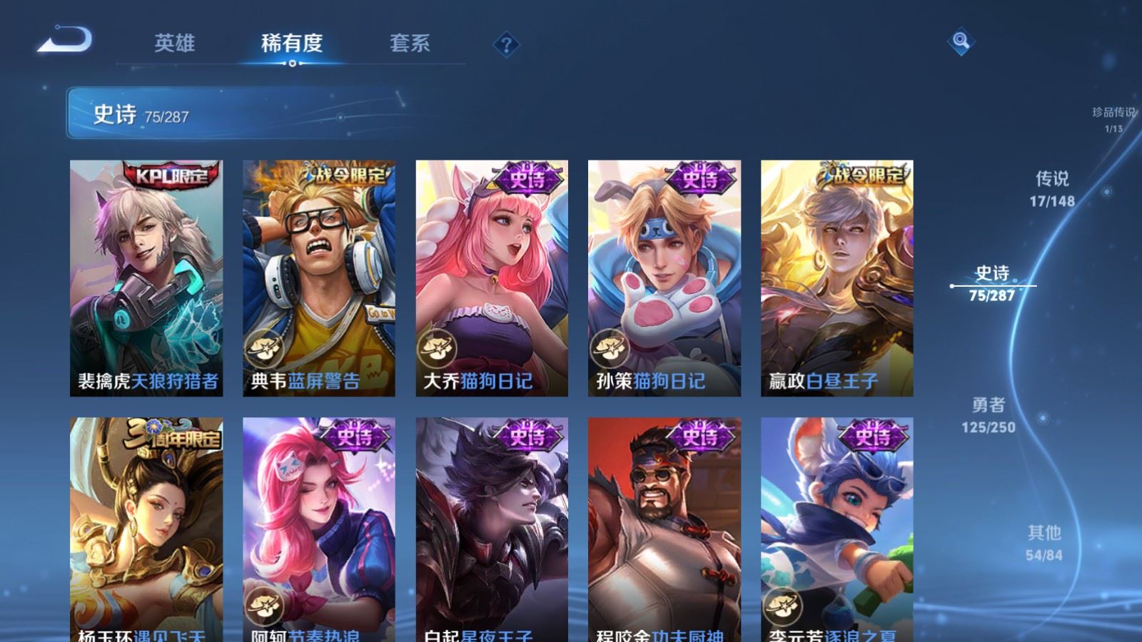 WZMMN4573888王者荣耀账号详情图16 WZMMN4573888王者荣耀账号详情图16