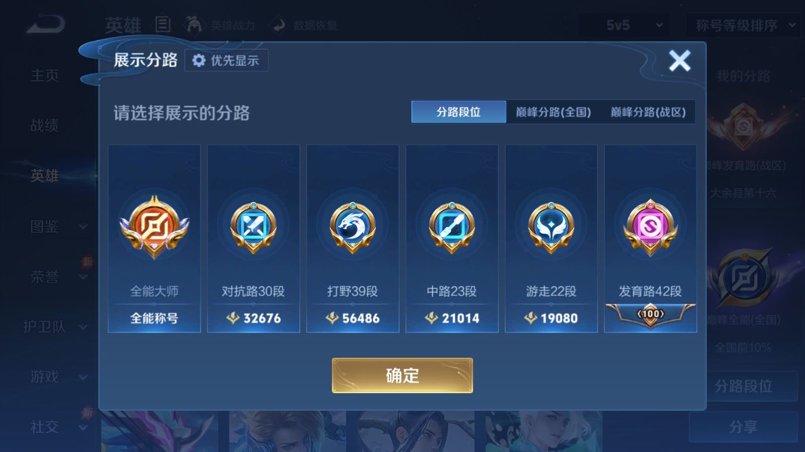 WZMMN4576006王者荣耀账号详情图5 WZMMN4576006王者荣耀账号详情图5