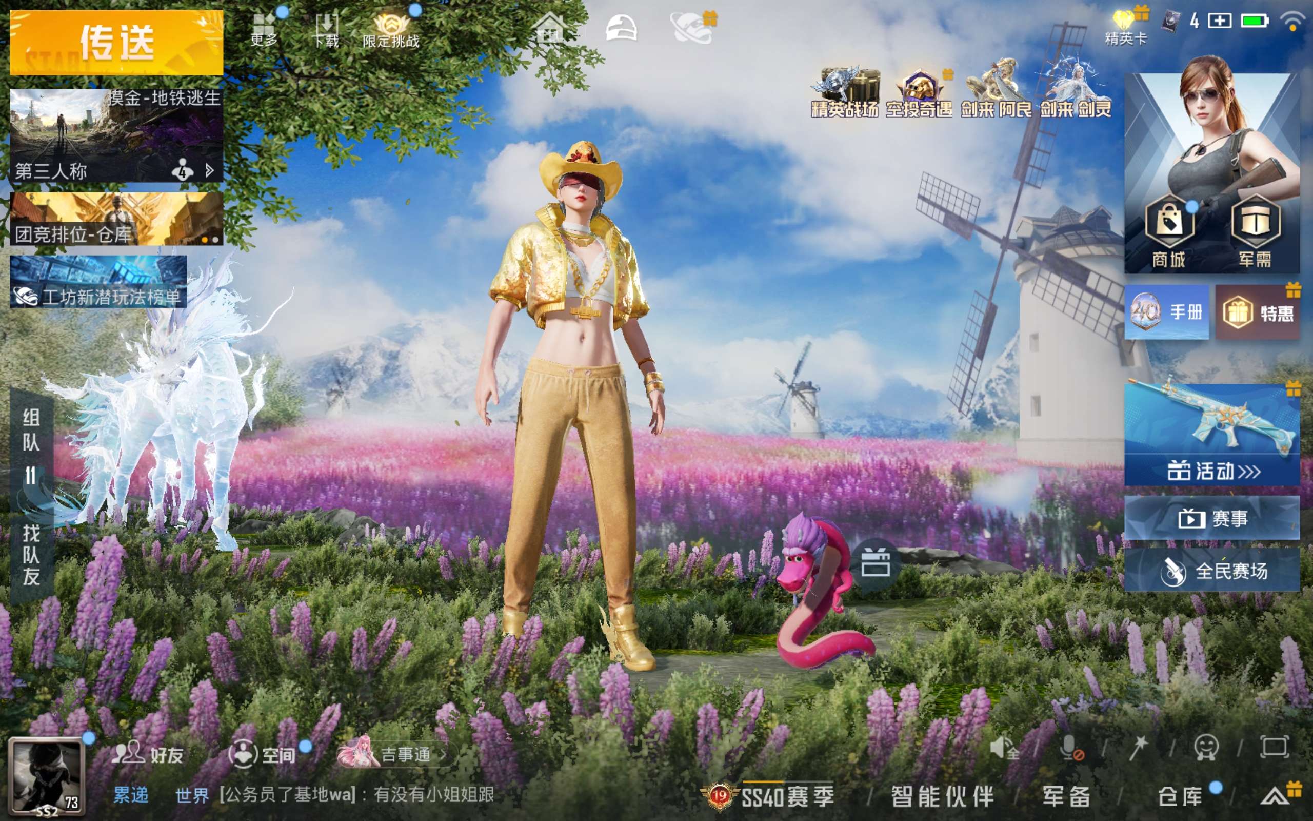 HPLX4369844和平精英账号详情图2